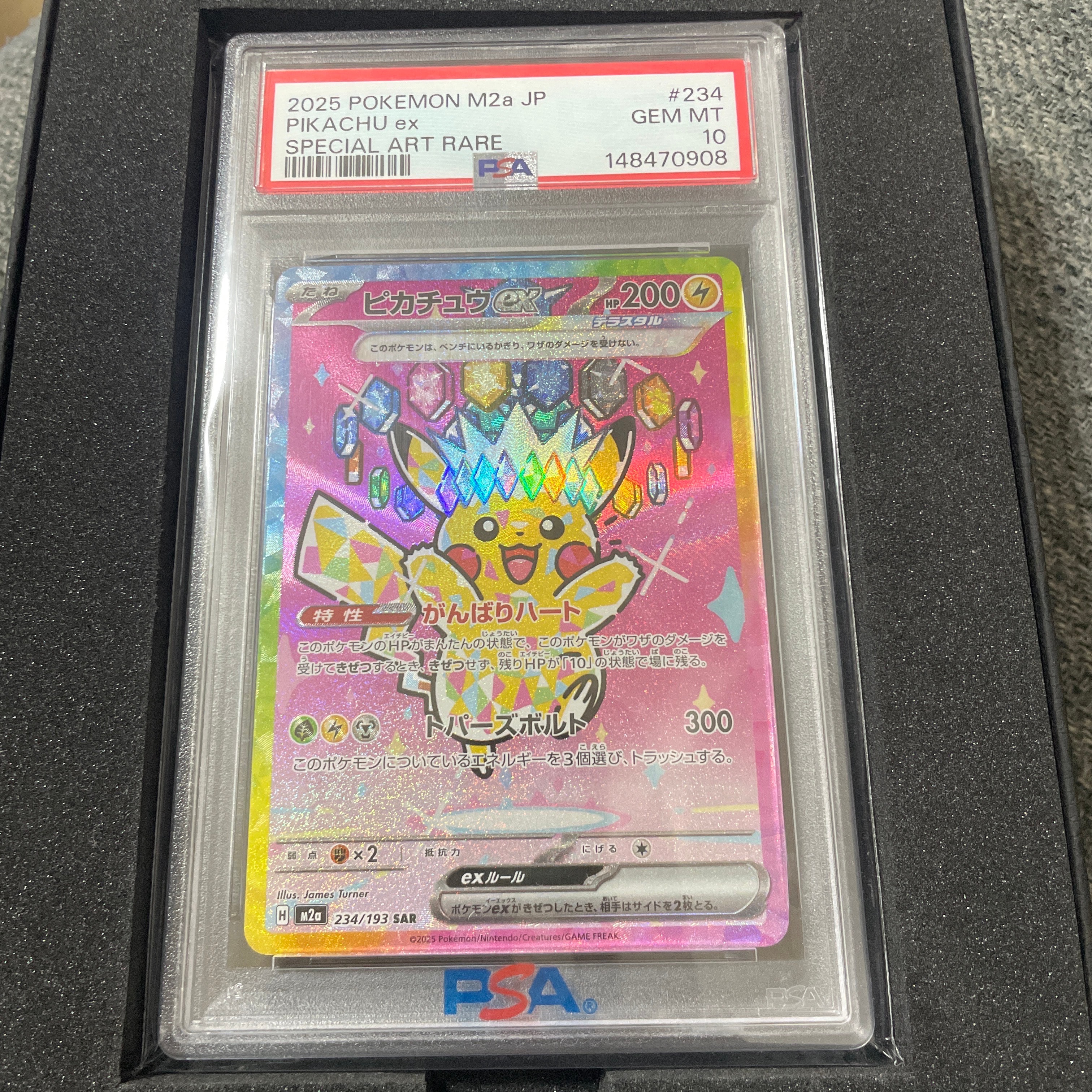 ピカチュウex SAR [M2a 234/193](ハイクラスパック「MEGAドリームex」)