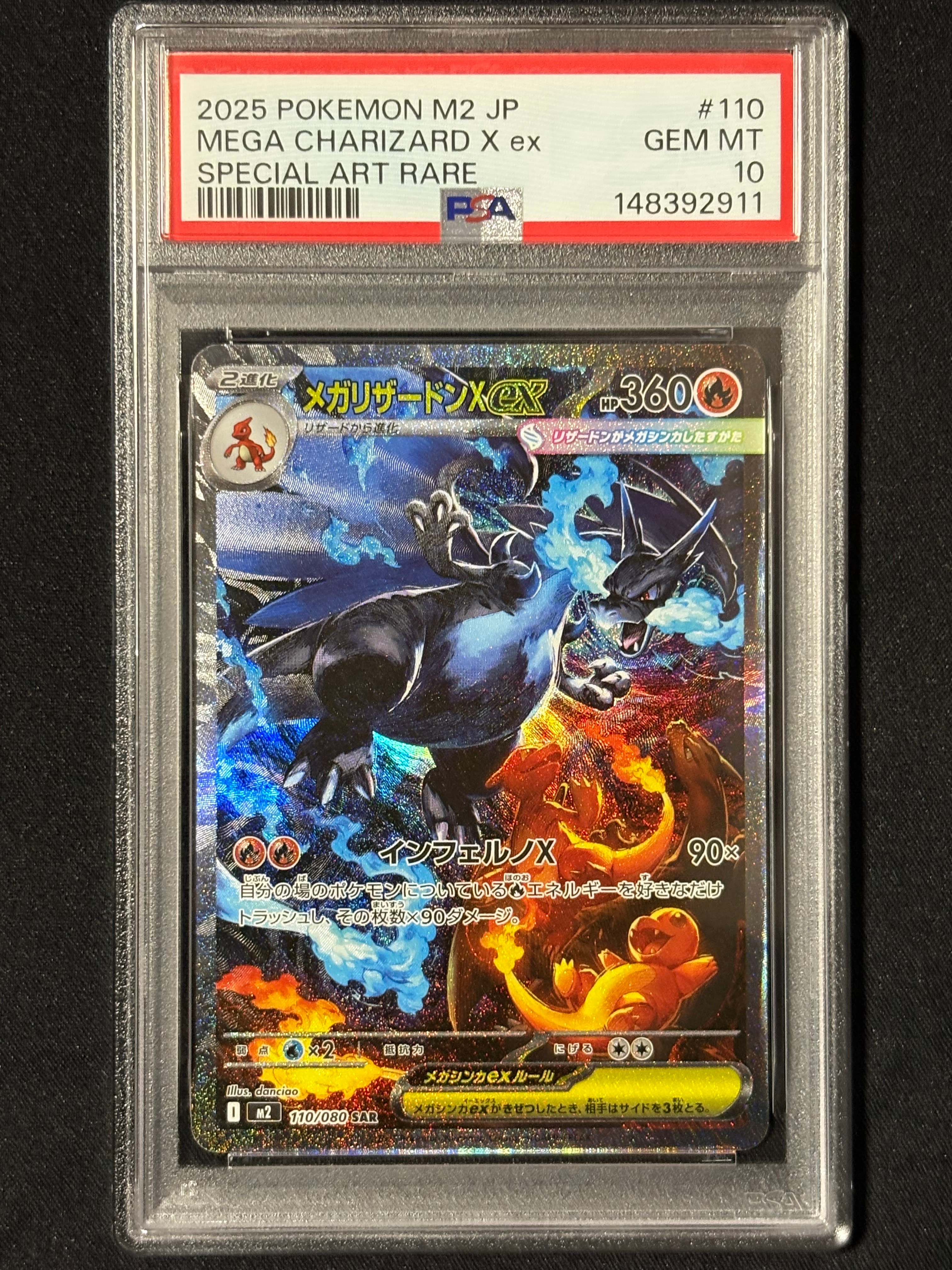 メガリザードンXex SAR [M2 110/080](拡張パック「インフェルノX」)