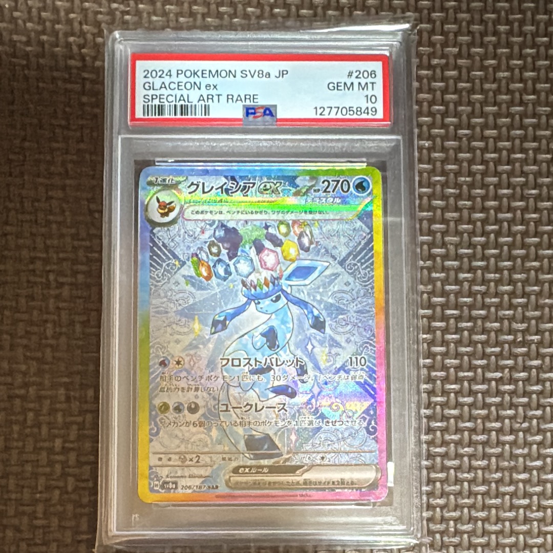 グレイシアex SAR [SV8a 206/187](ハイクラスパック「テラスタルフェスex」)