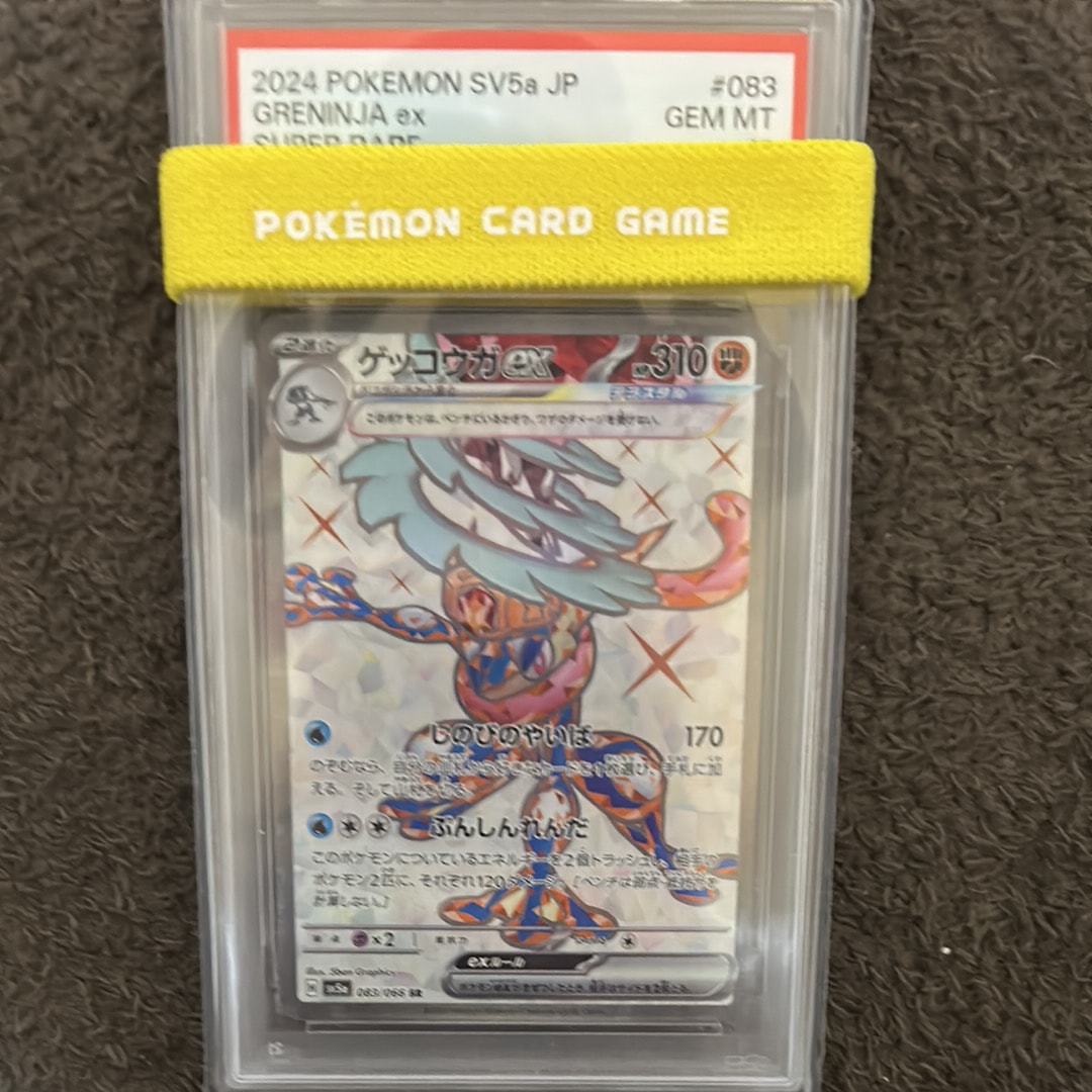 ゲッコウガex SR [SV5a 083/066](強化拡張パック「クリムゾンヘイズ」)