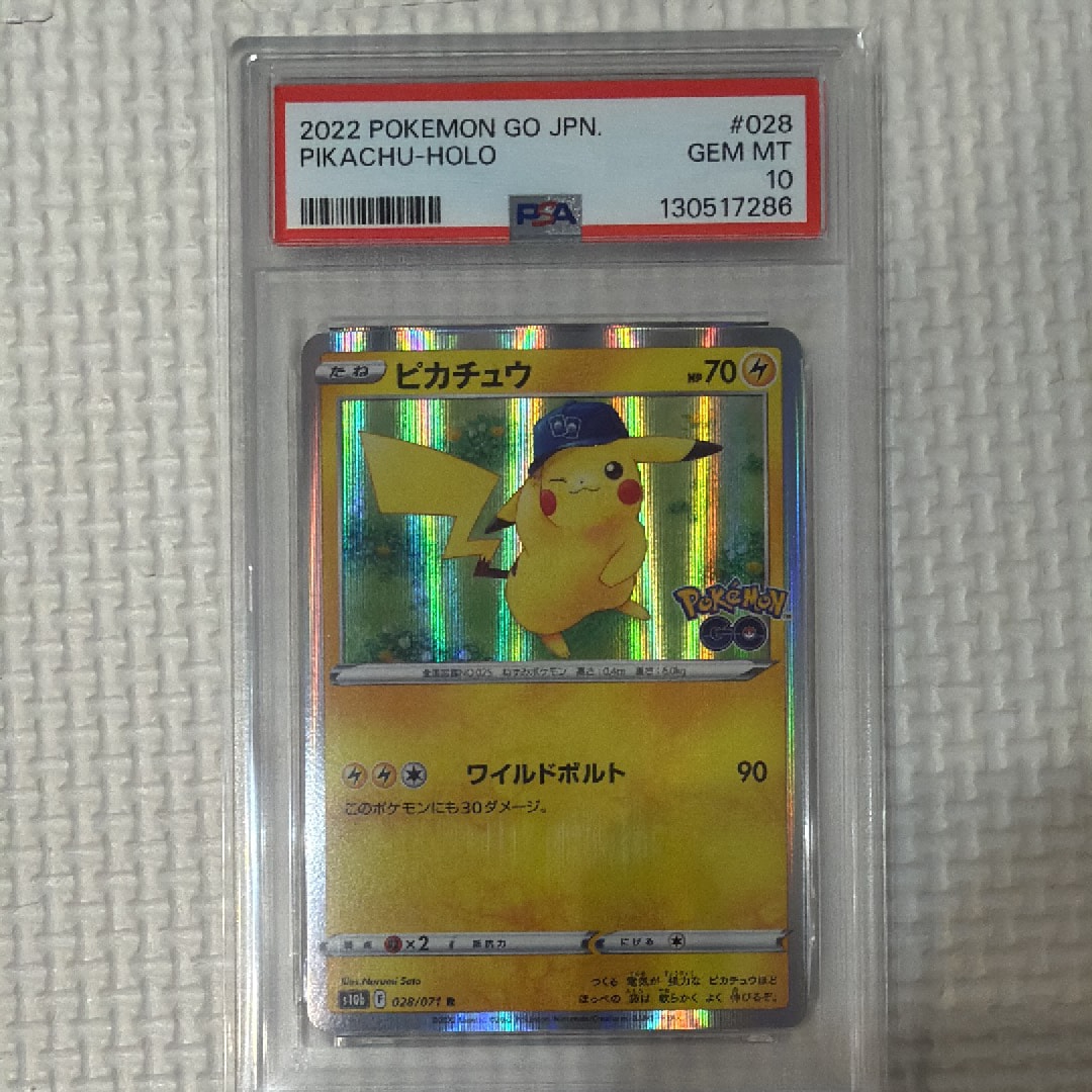 ピカチュウ R[s10b 028/071](強化拡張パック「Pokemon GO」)の新品
