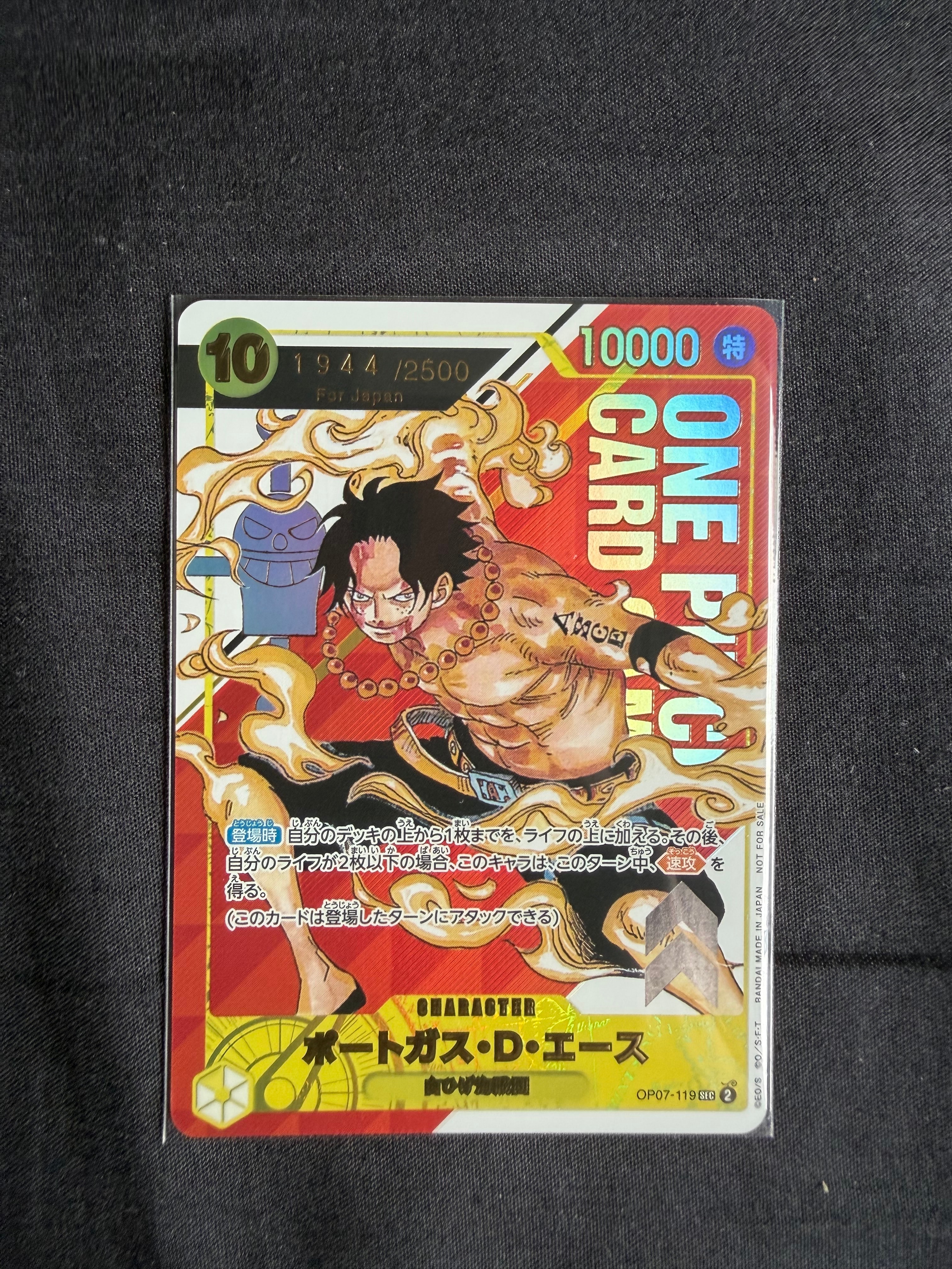 ジュエリー・ボニー L-P [EB04-001](エクストラブースター「エッグ