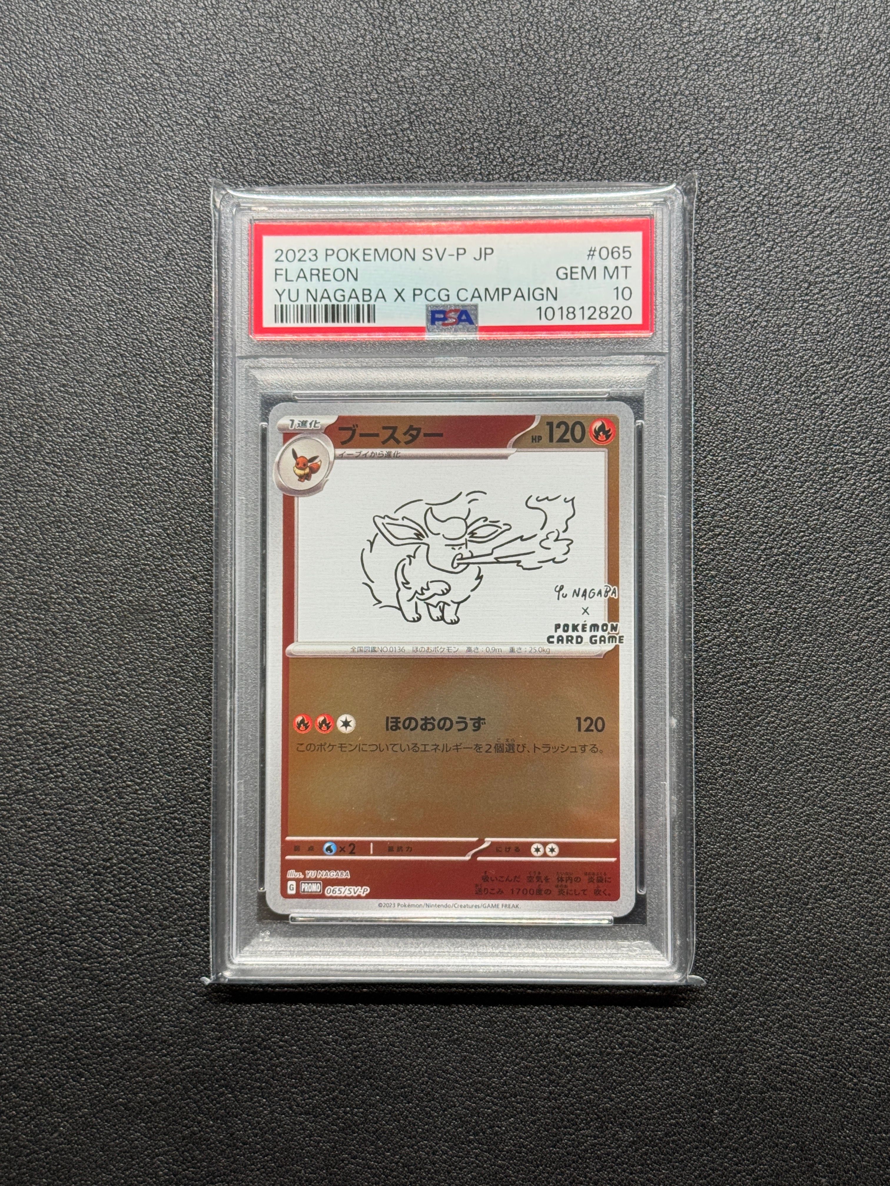 ブースター: プロモ [SV-P 065](「YU NAGABA×ポケモンカードゲーム」プロモーションカード「SV-P」)