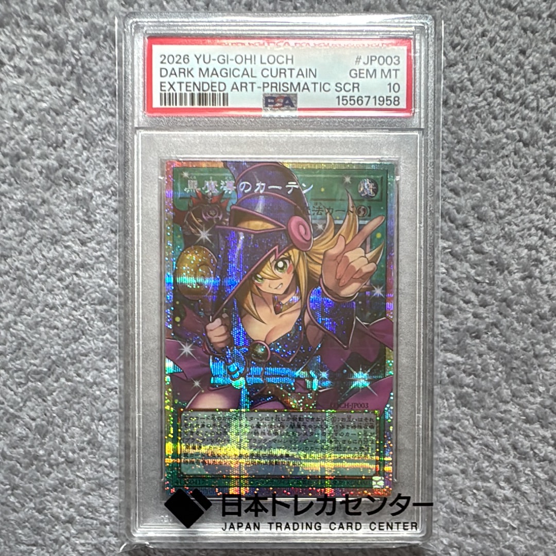 PSA10】黒魔導のカーテン (ブラックマジシャンガール) PSE :オーバー
