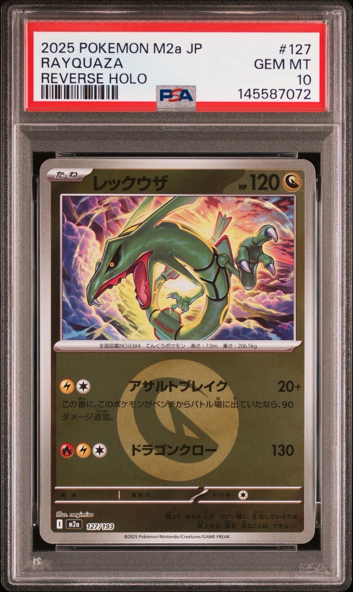 ユウリ SR[S8b 276/184](ハイクラスパック「VMAXクライマックス」)の