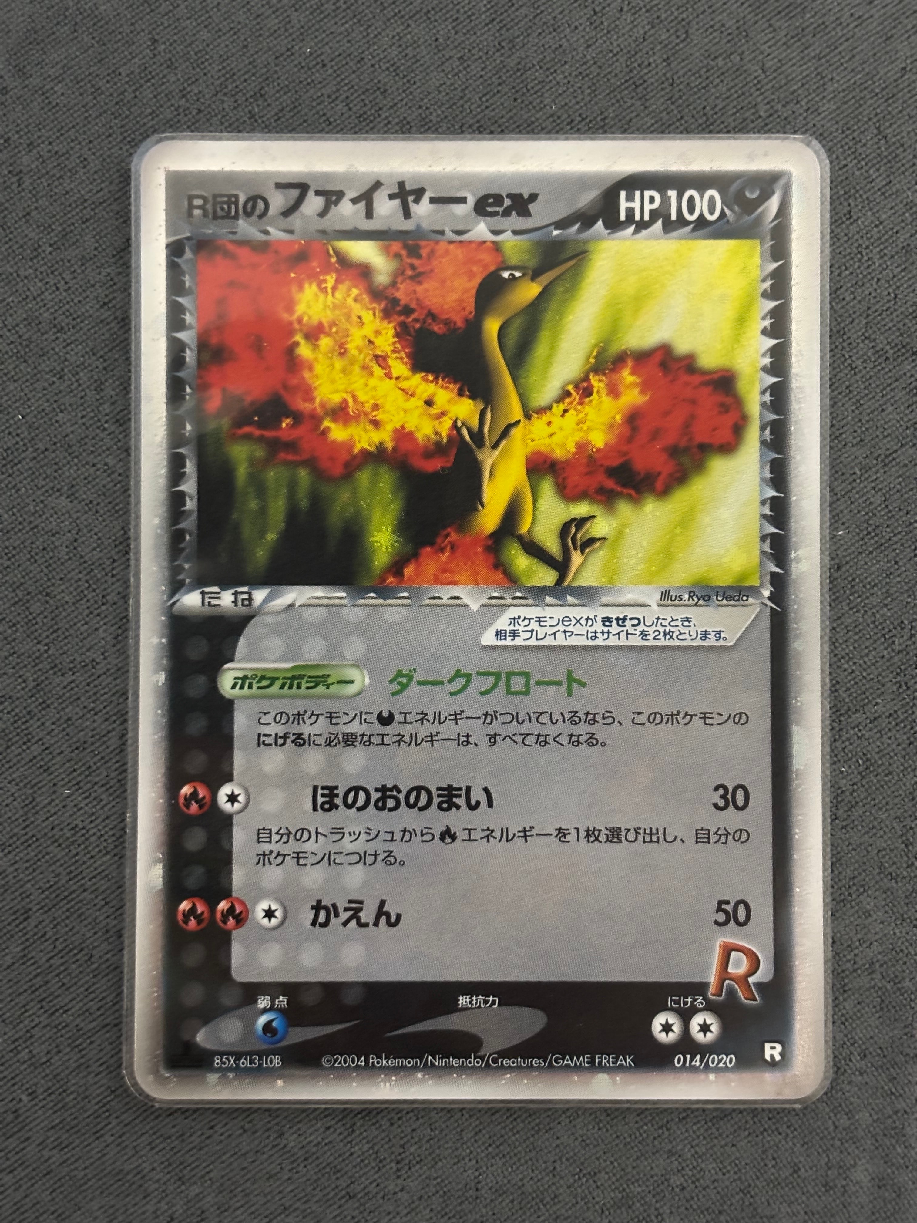 状態C】R団のファイヤーex[PCGS-bl 014/020](構築済みデッキ「ロケット