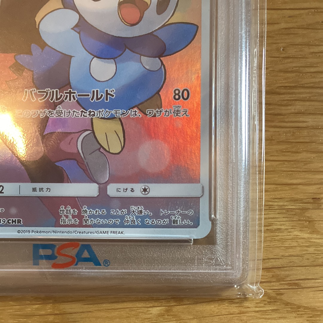 リムル　PSA10 $_57.JPG?set_id=880000500F