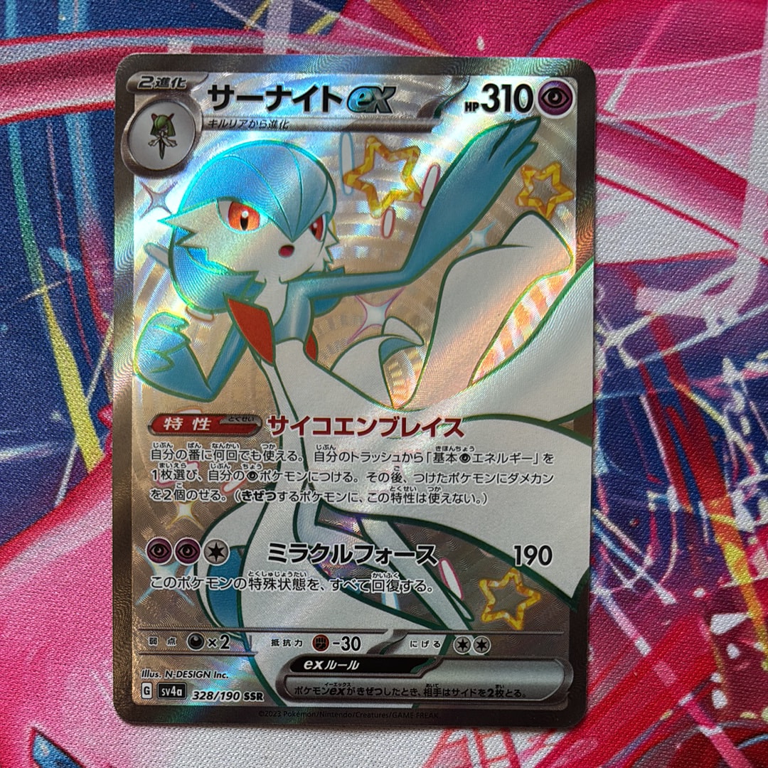 ミミッキュ ムンク展: プロモ[SM-P 289](プロモーションカード「SM-P