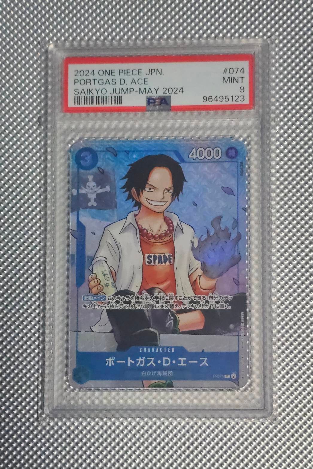 ポートガス・D・エース P [P-074](プロモーションカード「最強の3兄弟パック」)