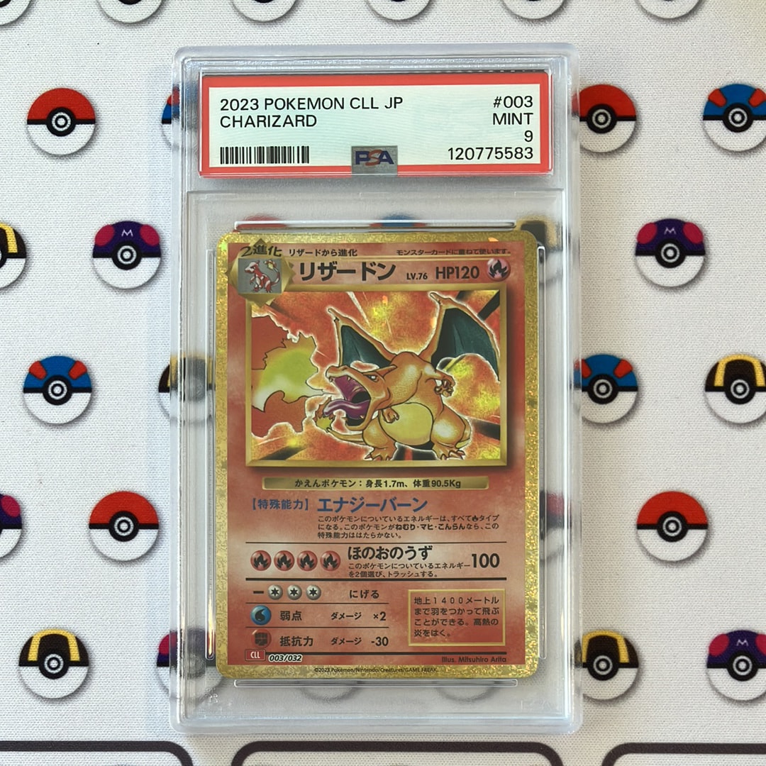 リザードン [CLL 003/032](ポケモンカードゲーム Classic)