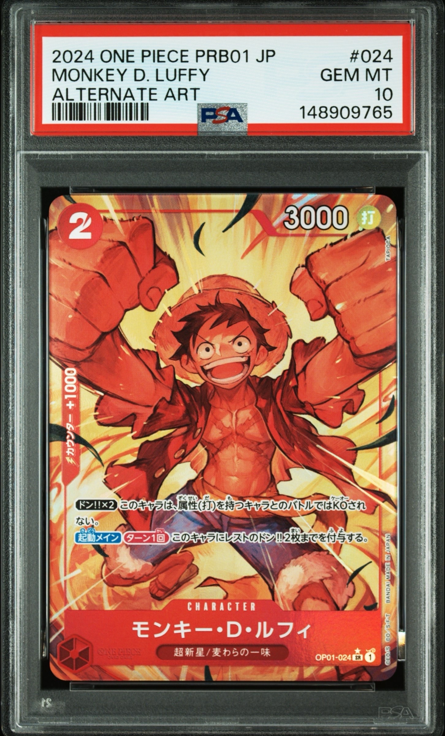 PSA10】モンキー・D・ルフィ SR-P [OP01-024](プレミアムブースター
