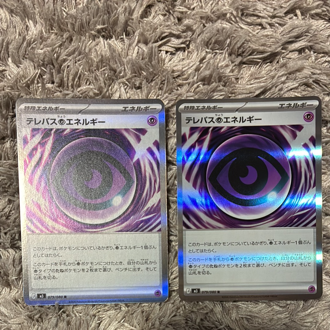 テレパス超エネルギー R [M3 079/080](拡張パック「ムニキスゼロ」)