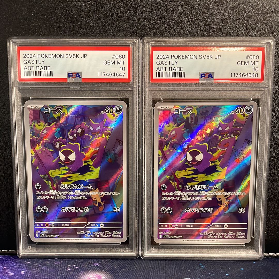 【PSA10】ゴース AR SV5K ワイルドフォース 080/071 PSA10】ゴース AR SV5K ワイルドフォース 080/071 - メルカリ