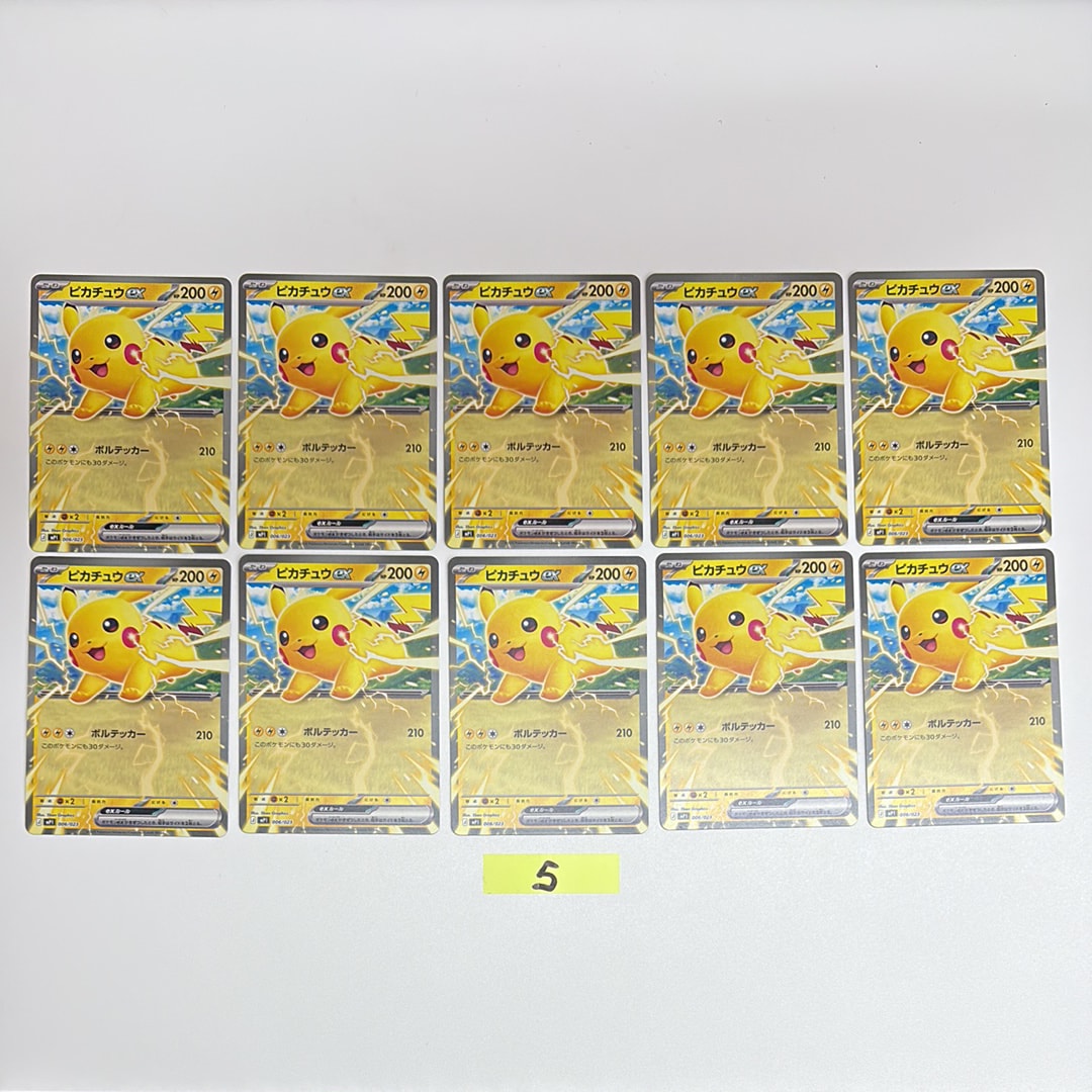 PSA10】ピカチュウex [MP1 006/23](スタートデッキ100「バトル