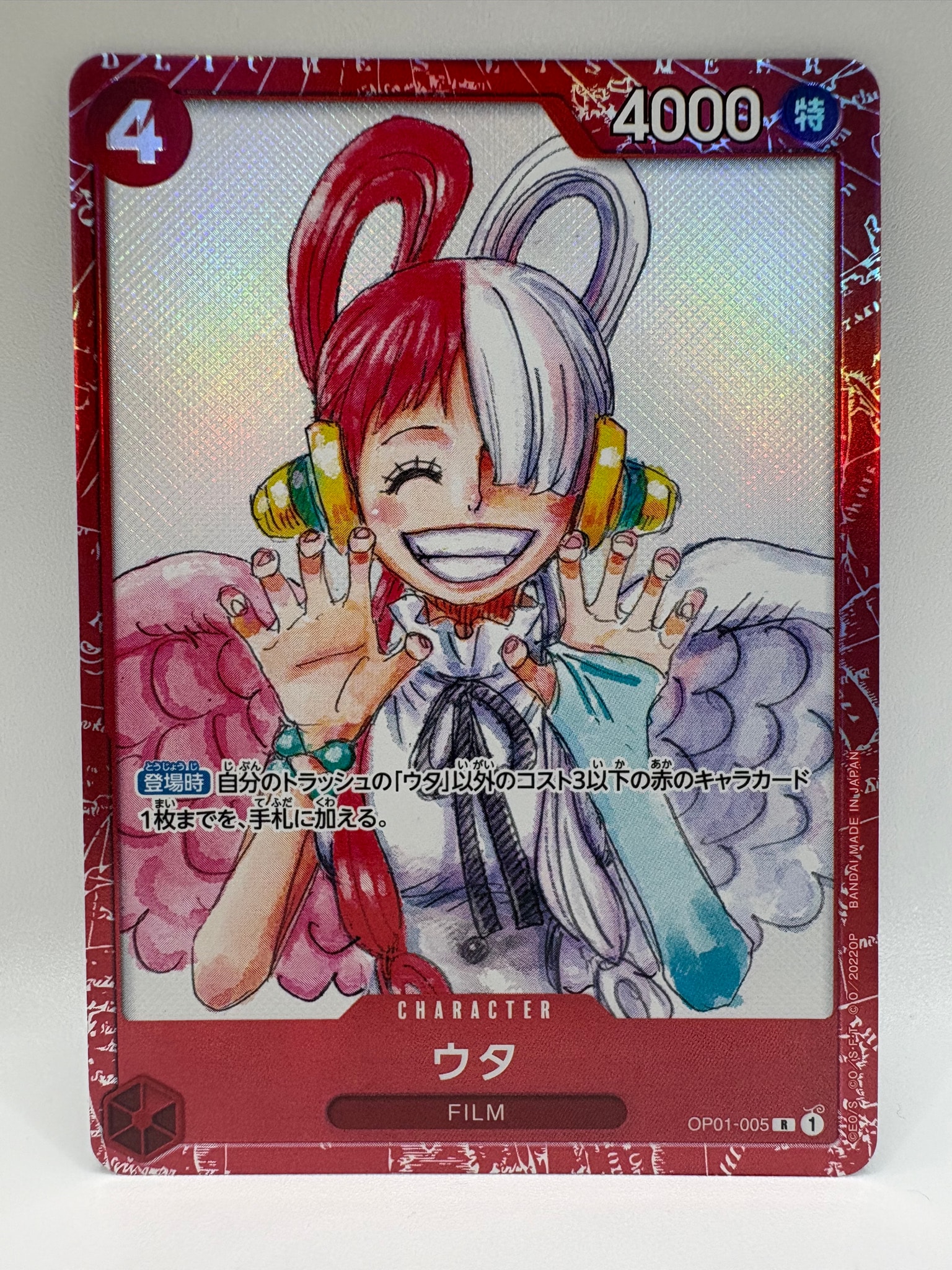 ウタ R [OP01-005] (プレミアムカードコレクション ‐ONE PIECE FILM RED ‐)