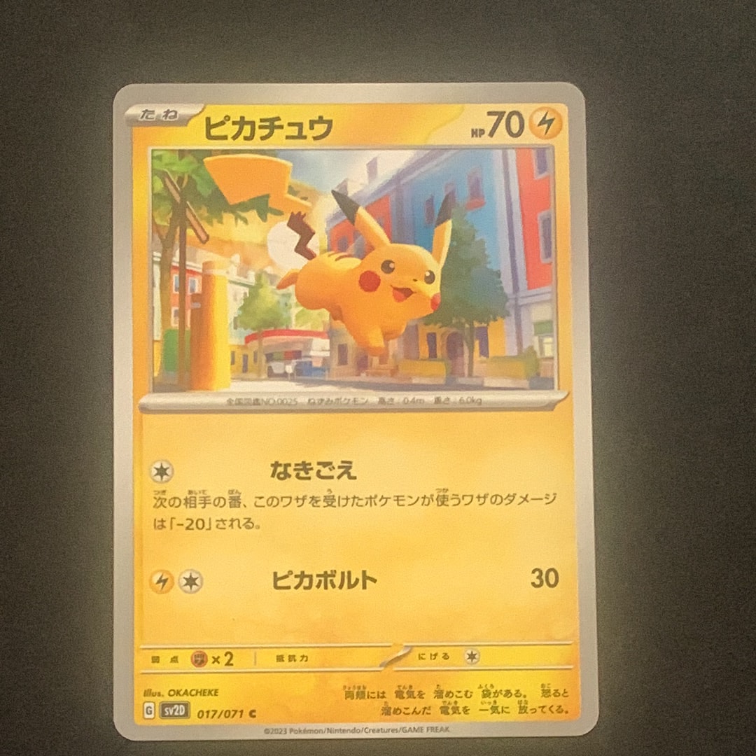 PSA10】ピカチュウ C[SV2D 017/071](拡張パック「クレイバースト」) 2