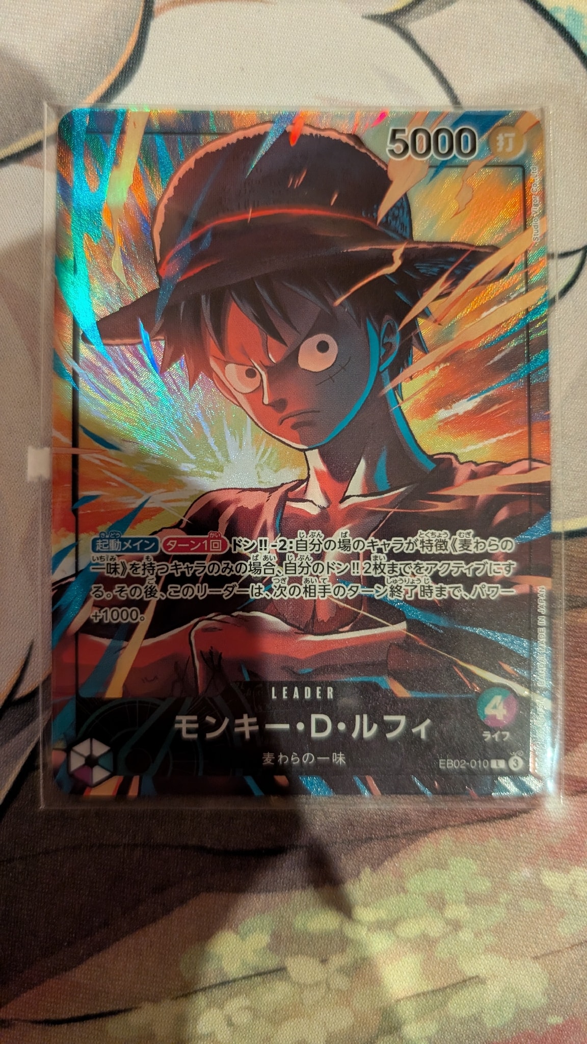 モンキー・D・ルフィ L [EB02-010](「オフィシャルプレイマット