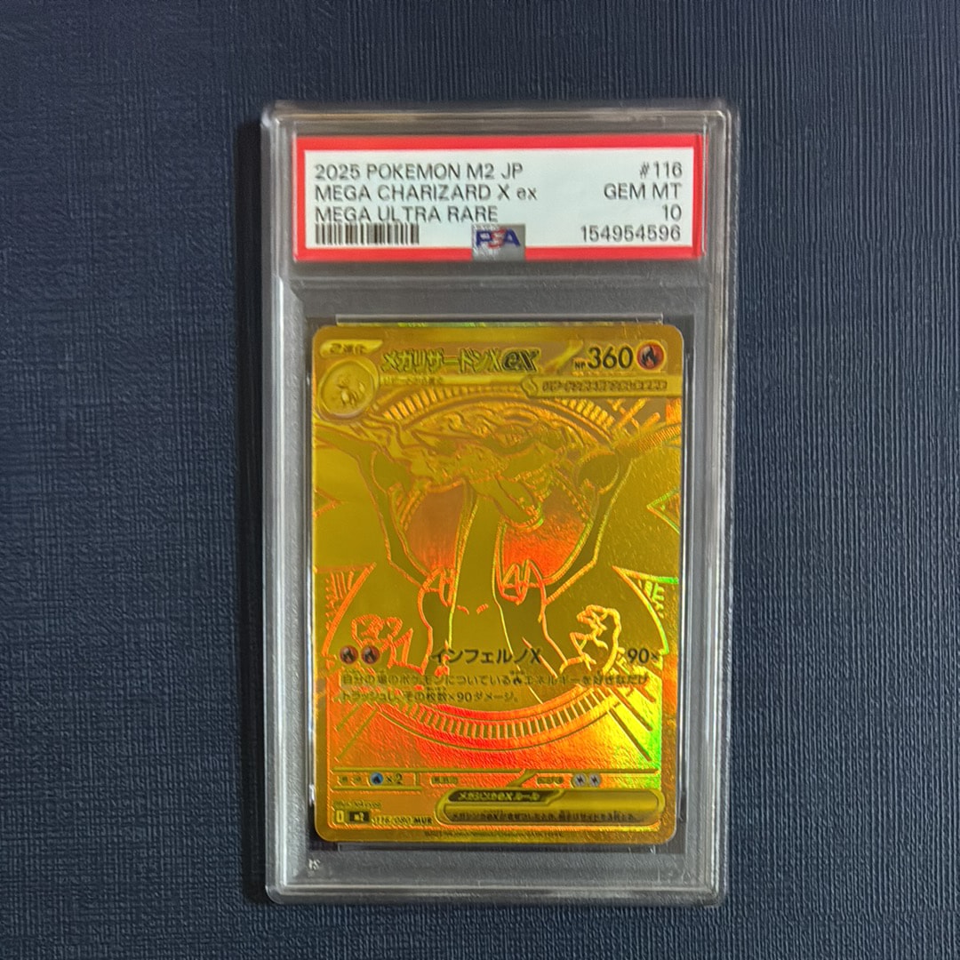 メガリザードンXex MUR [M2 116/080](拡張パック「インフェルノX」)