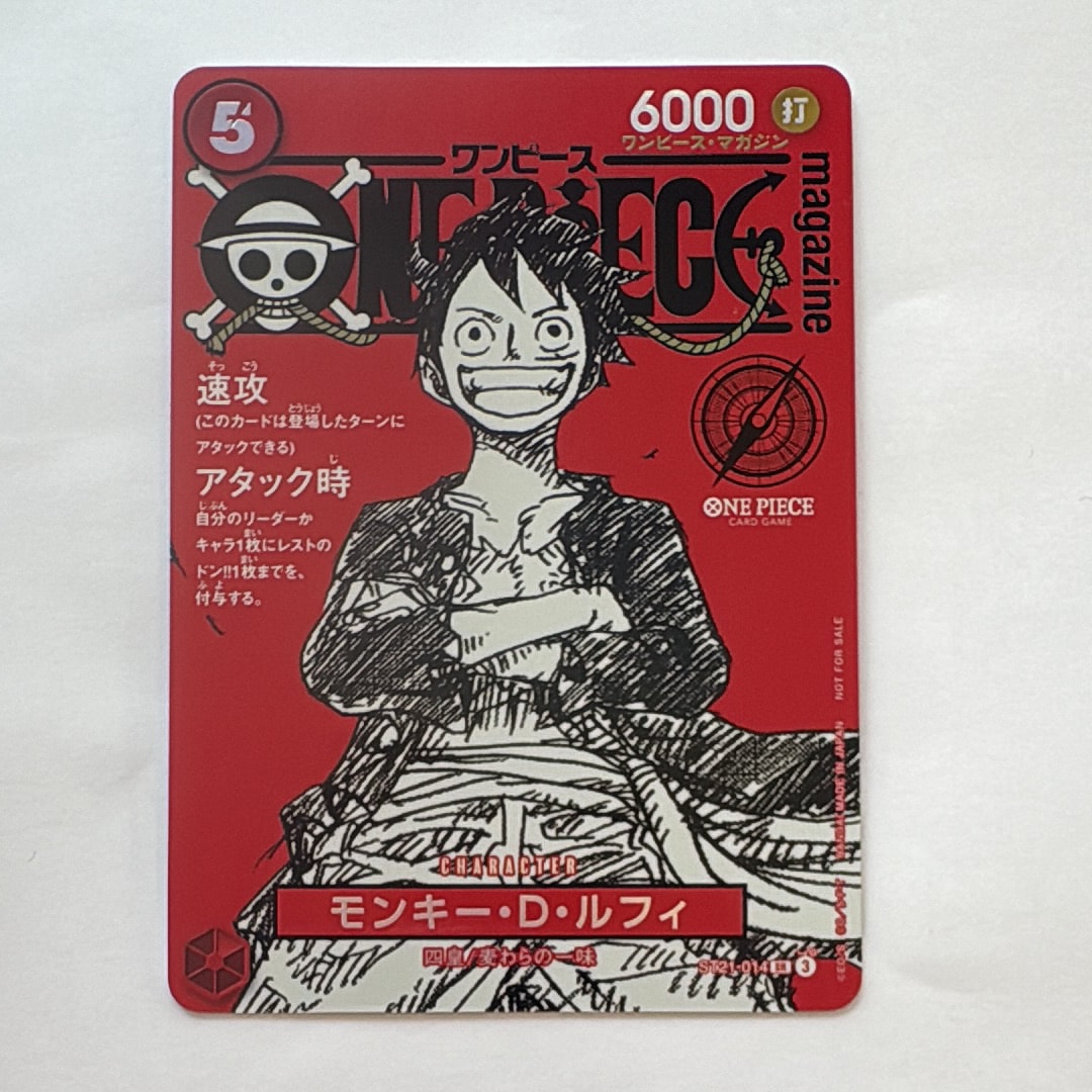 ONE PIECE CARD GAME ワンピースデイ 25 ルフィ ONE PIECE DAY'25」にて先行販売された「ONE PIECEカードゲーム」の