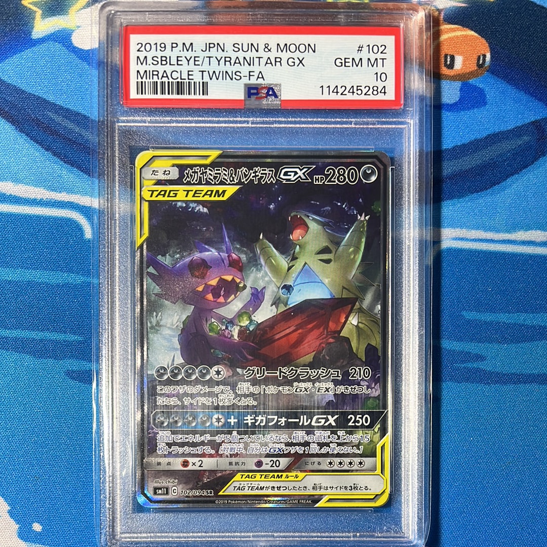 サンダーex SAR[SV2a 204/165](強化拡張パック「ポケモンカード151