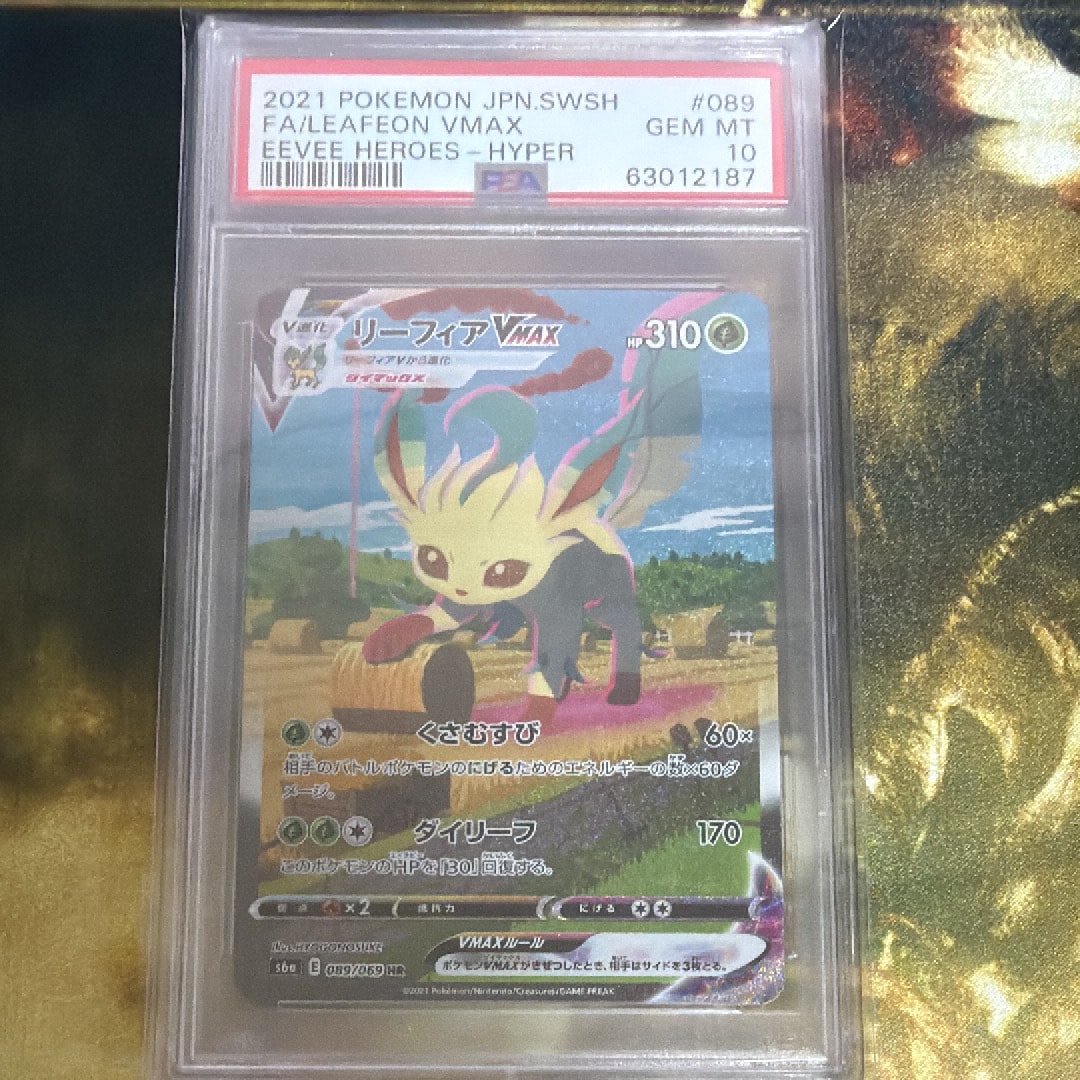 ナツメの暗示 SR[SM9 109/095](拡張パック「タッグボルト」)の新品