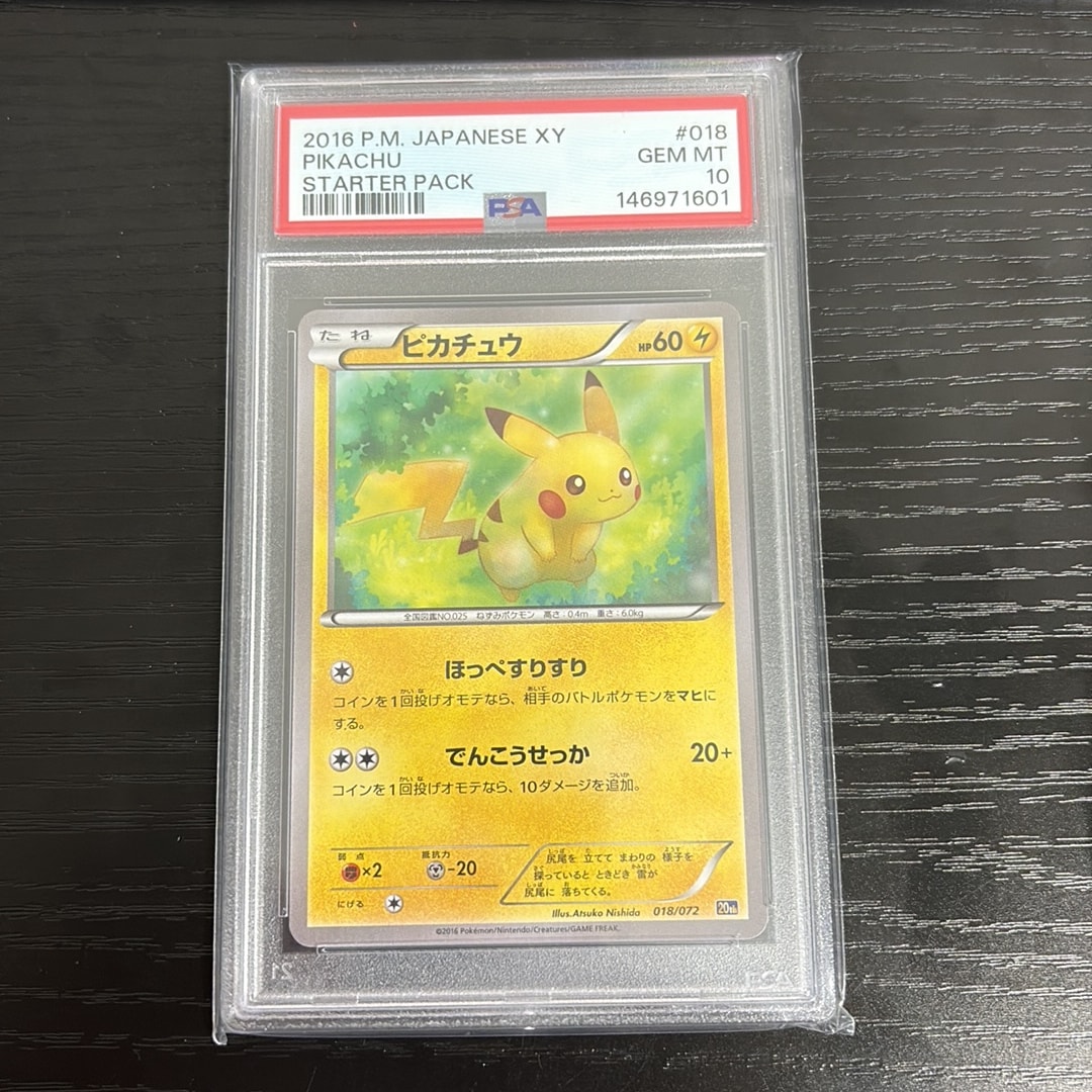 ポケモンカード ピカチュウ XY-20th 018/072 ピカチュウ [XY-20th 018/072](ポケットモンスターカードゲーム