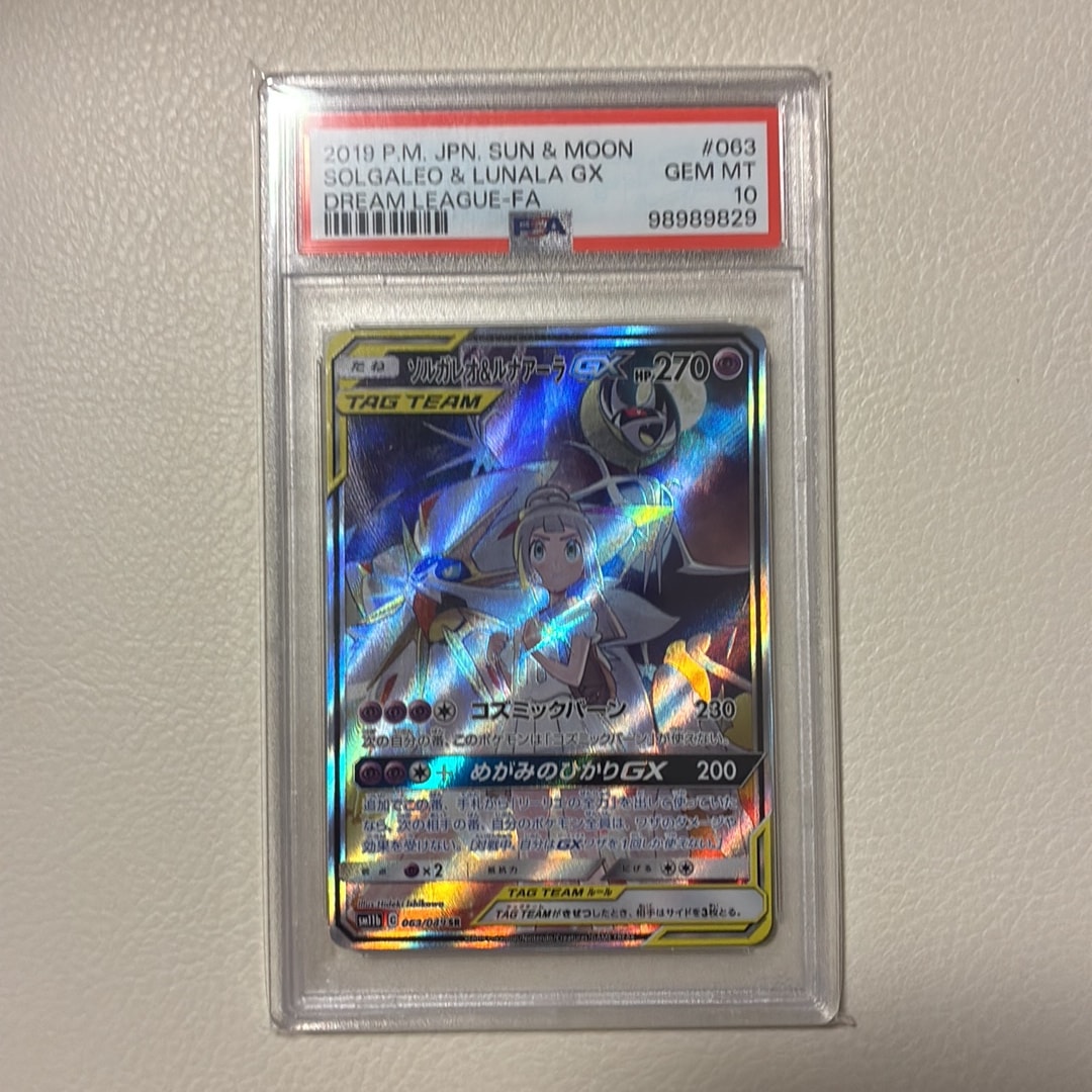 ソルガレオ&ルナアーラGX (リーリエ) SR :SA (ソルルナGX) [SM11b 063
