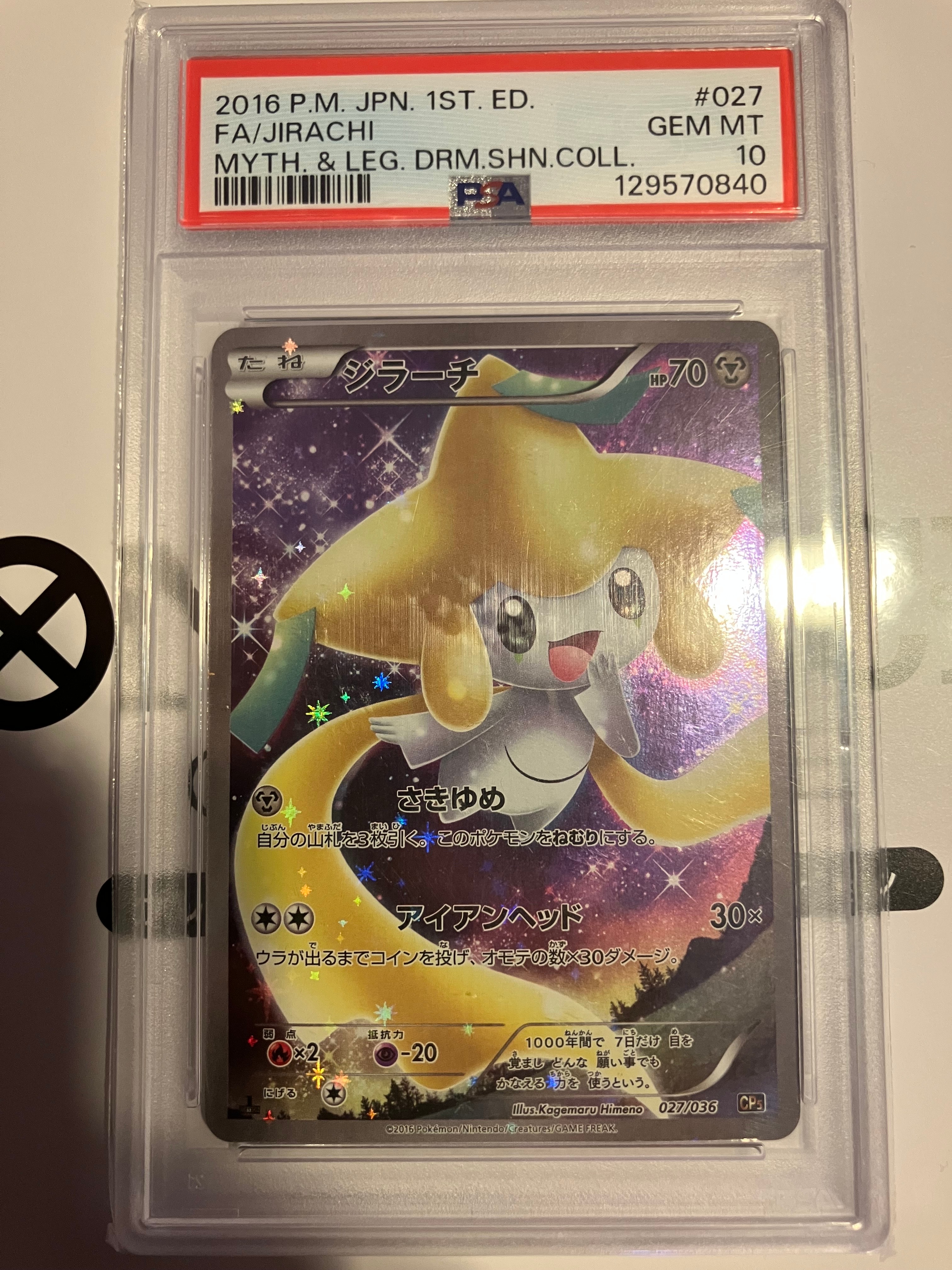 PSA10】ジラーチ :1ED [CP5 027/036](コンセプトパック 「幻・伝説