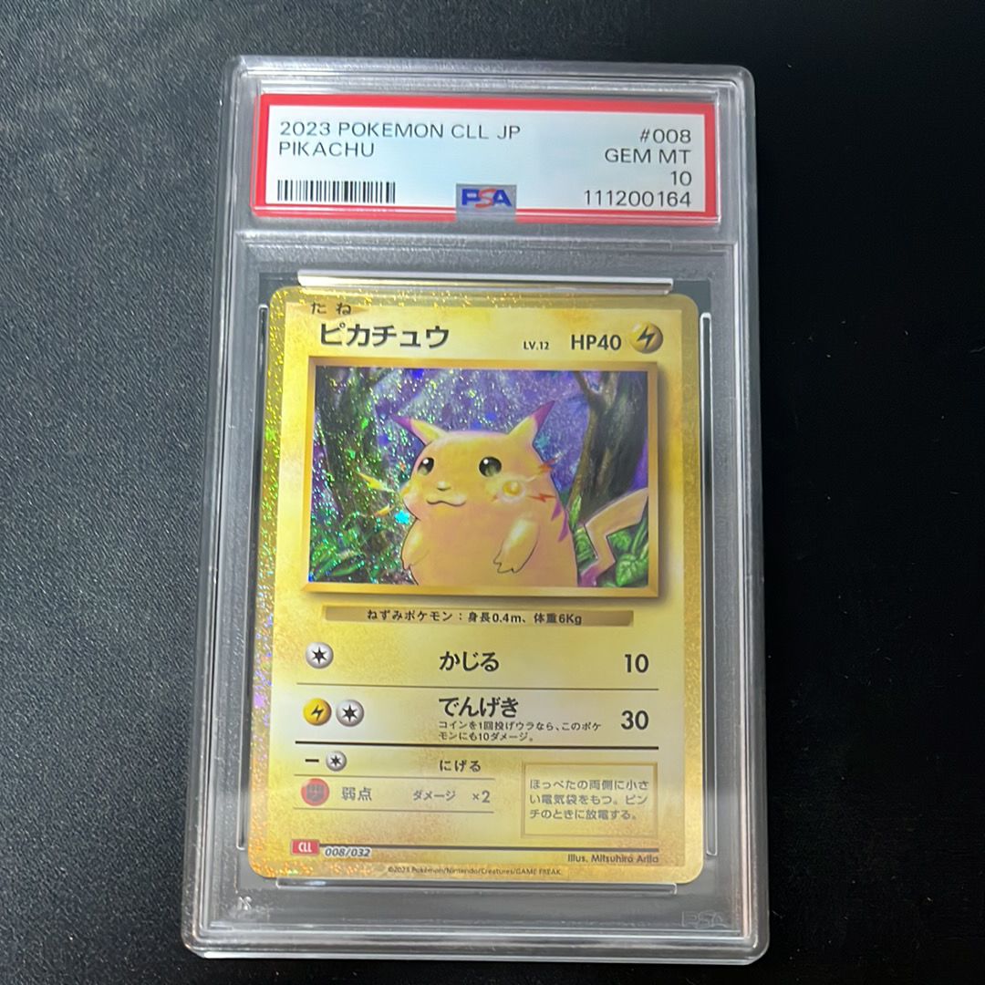 ピカチュウ [CLL 008/032](ポケモンカードゲーム Classic)