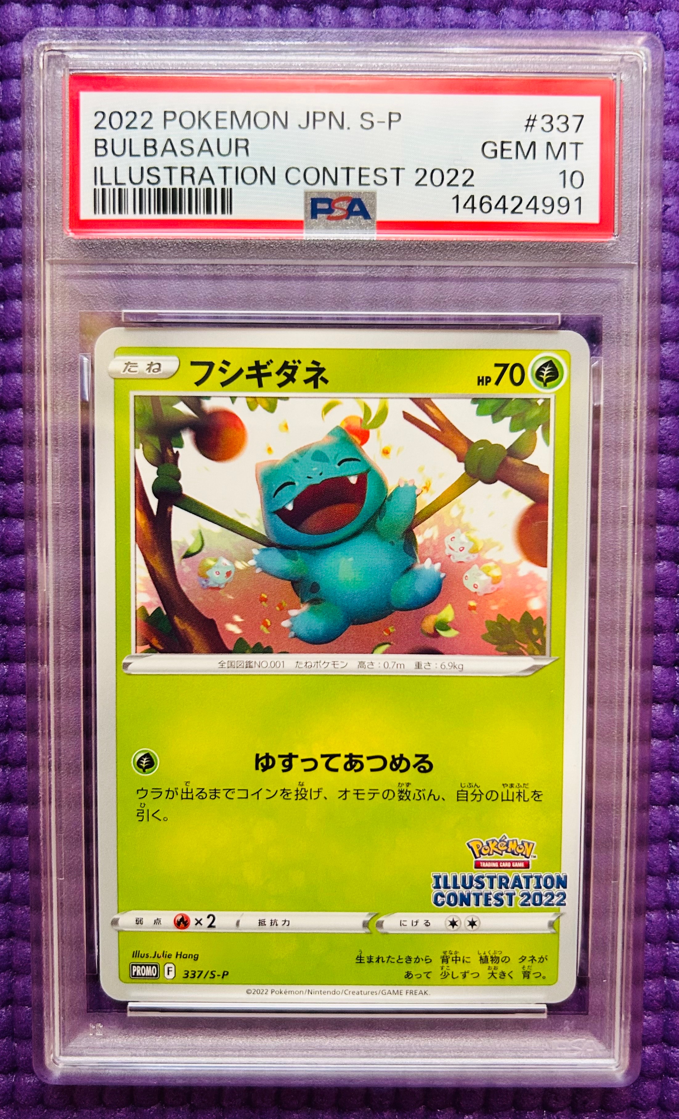 psa10 フシギダネプロモ Bulbasaur: PROMO 337/s-p PSA10】フシギダネプロモ[PROMO337 S-P](プロモーションカード