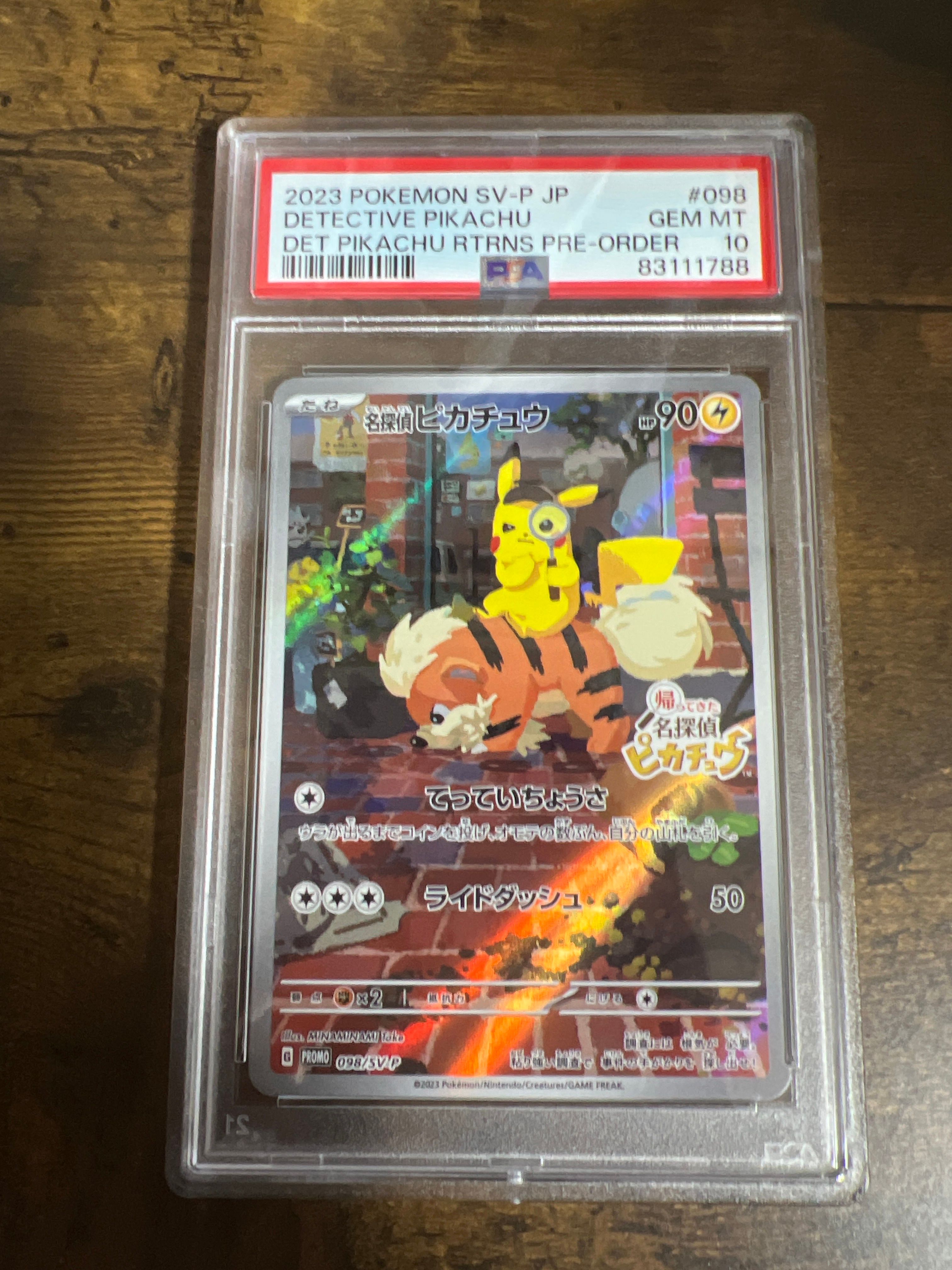 名探偵ピカチュウ: プロモ [SV-P 098](プロモーションカード「SV-P」)