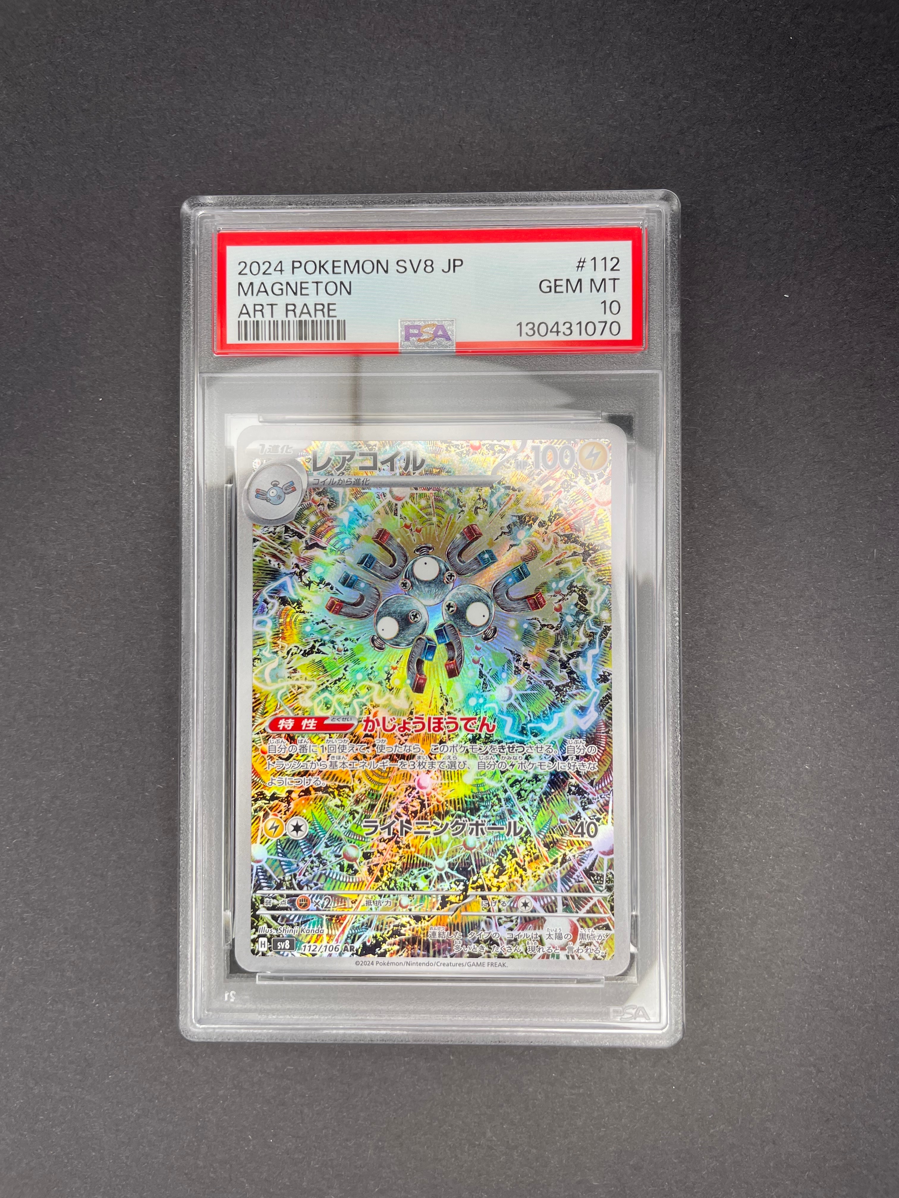 ピカチュウδ-デルタ種 C: 1ED[PCG7 041/052](拡張パック「ホロンの幻影