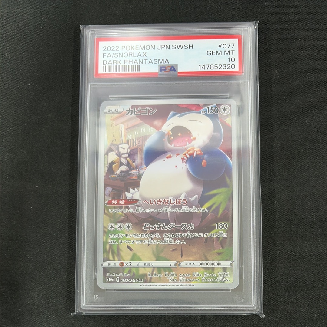 メガゲッコウガex SAR [M4 114/083](拡張パック「ニンジャスピナー