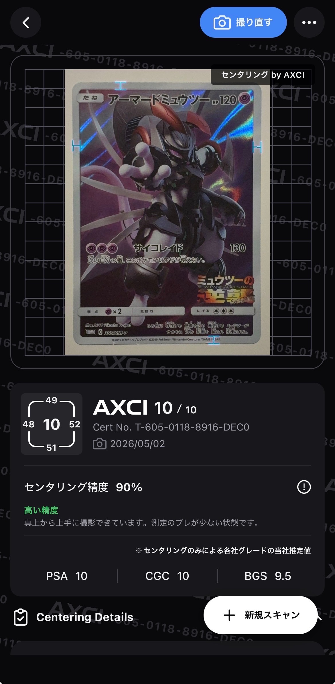 サトシのピカチュウ: プロモ[SM-P 086](プロモーションカード「SM-P