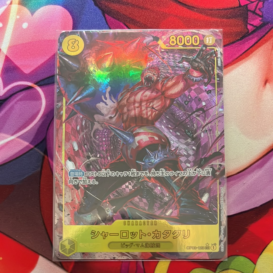 シャーロット・カタクリ SEC-P [OP03-123](プレミアムブースター「ONE PIECE CARD THE BEST」)