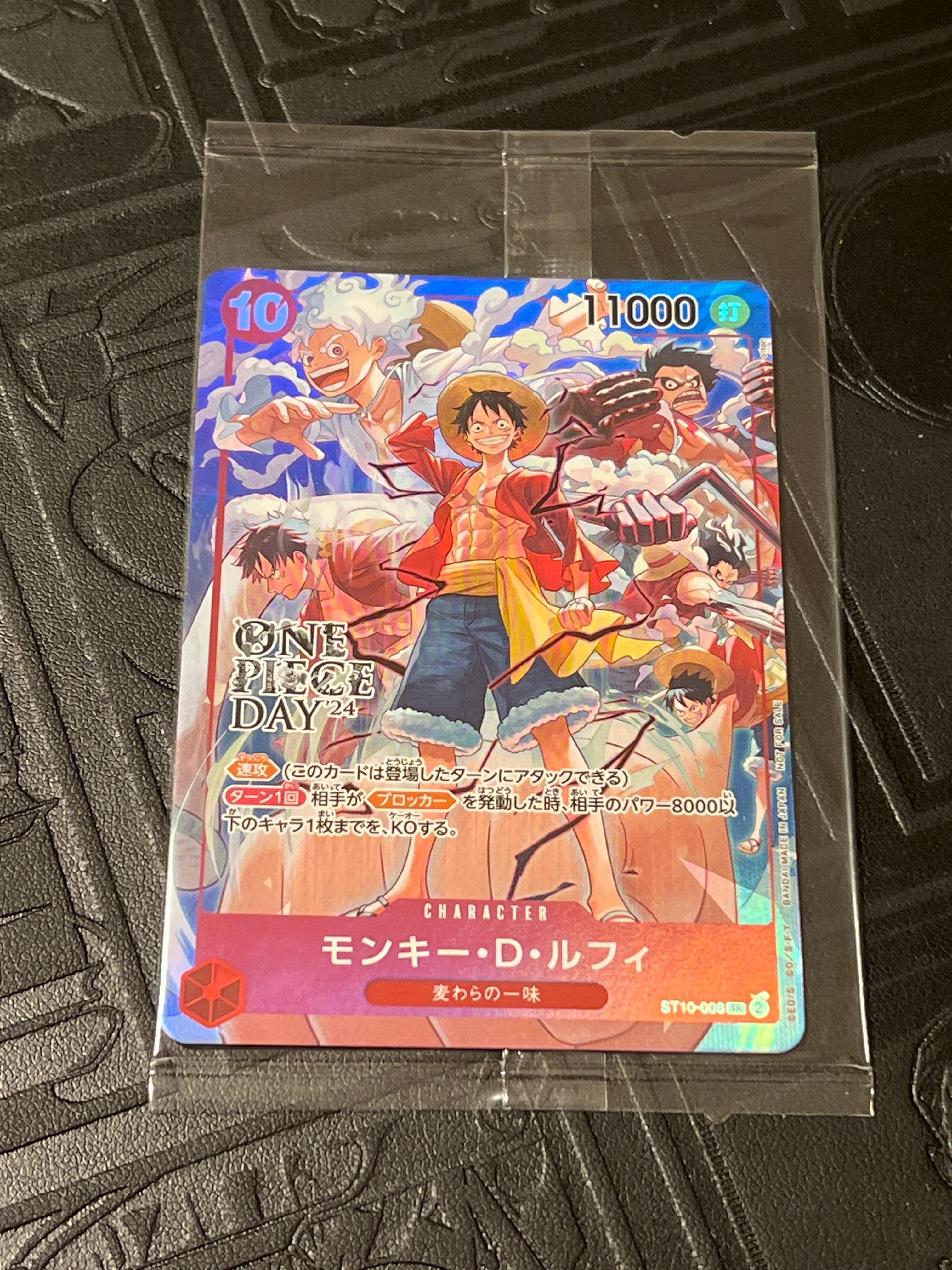 モンキー・D・ルフィ SR [ST10-006](プロモーションカード「ONE PIECE DAY'24 来場者特典」)