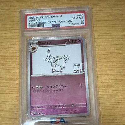エーフィsv-p66 長場 雄 YU NAGABA psa10 PSA 10 Espeon 066/SV-P エーフィsv-p66 長場 雄 YU NAGABA psa10 PSA 10 Espeon 066/SV-P