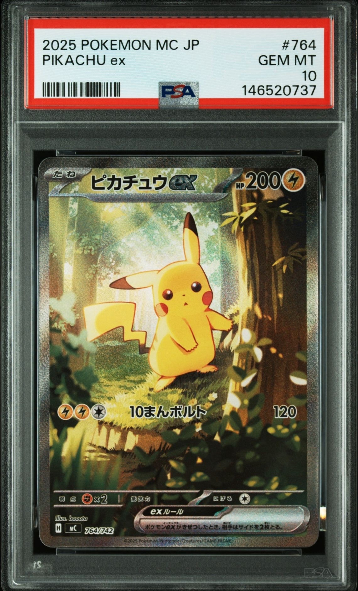 ピカチュウex SAR仕様 [MC 764/742](スタートデッキ100「バトルコレクション」)