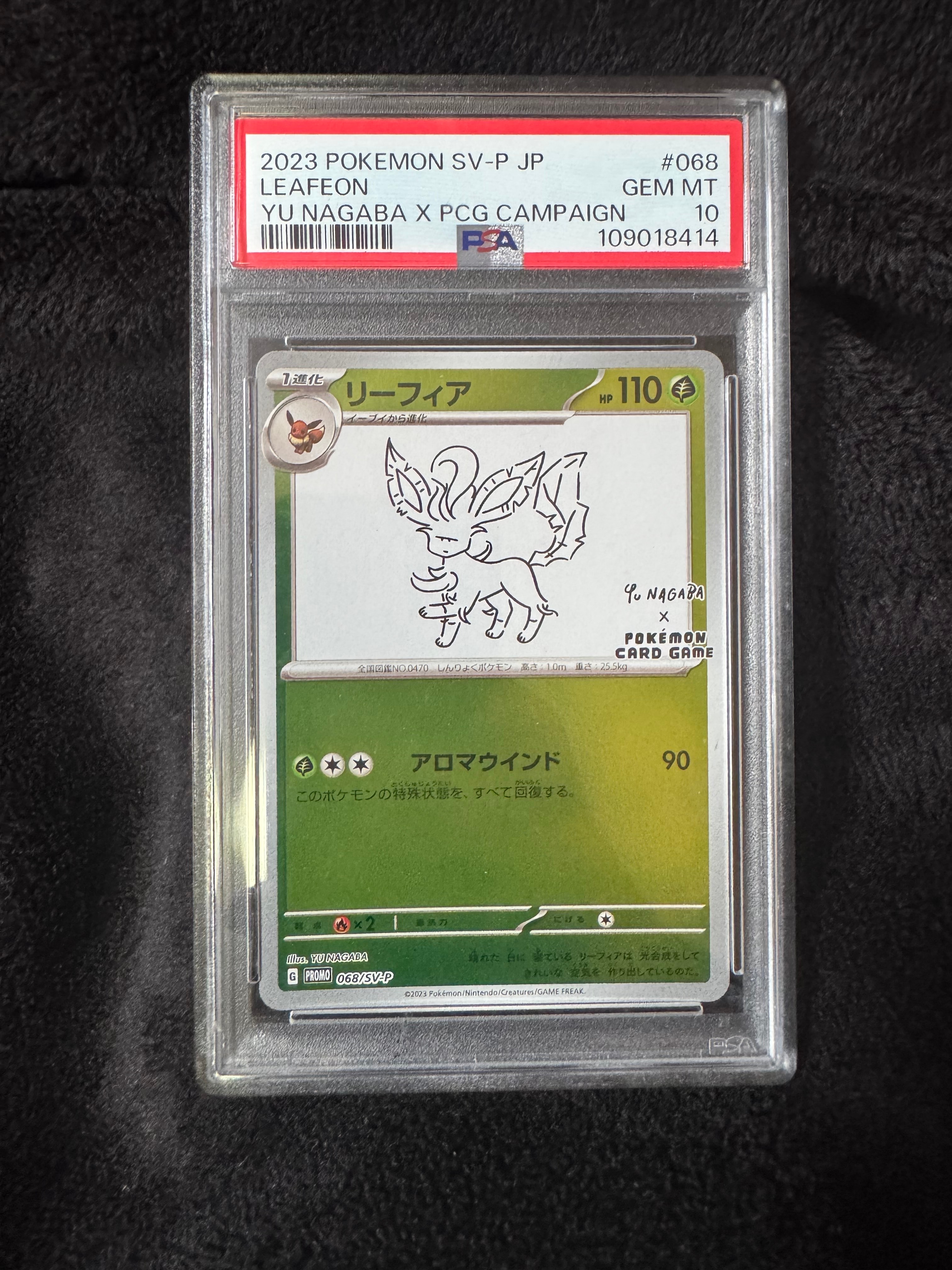 リーフィア: プロモ [SV-P 068](「YU NAGABA×ポケモンカードゲーム」プロモーションカード「SV-P」)