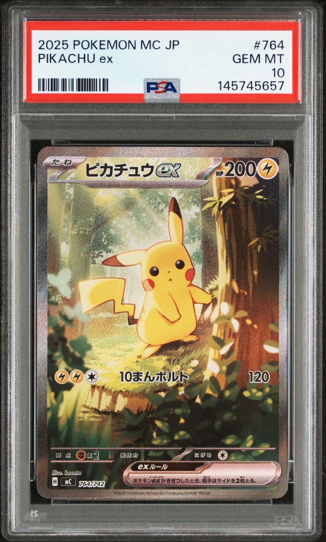 ピカチュウex SAR仕様 [MC 764/742](スタートデッキ100「バトルコレクション」)