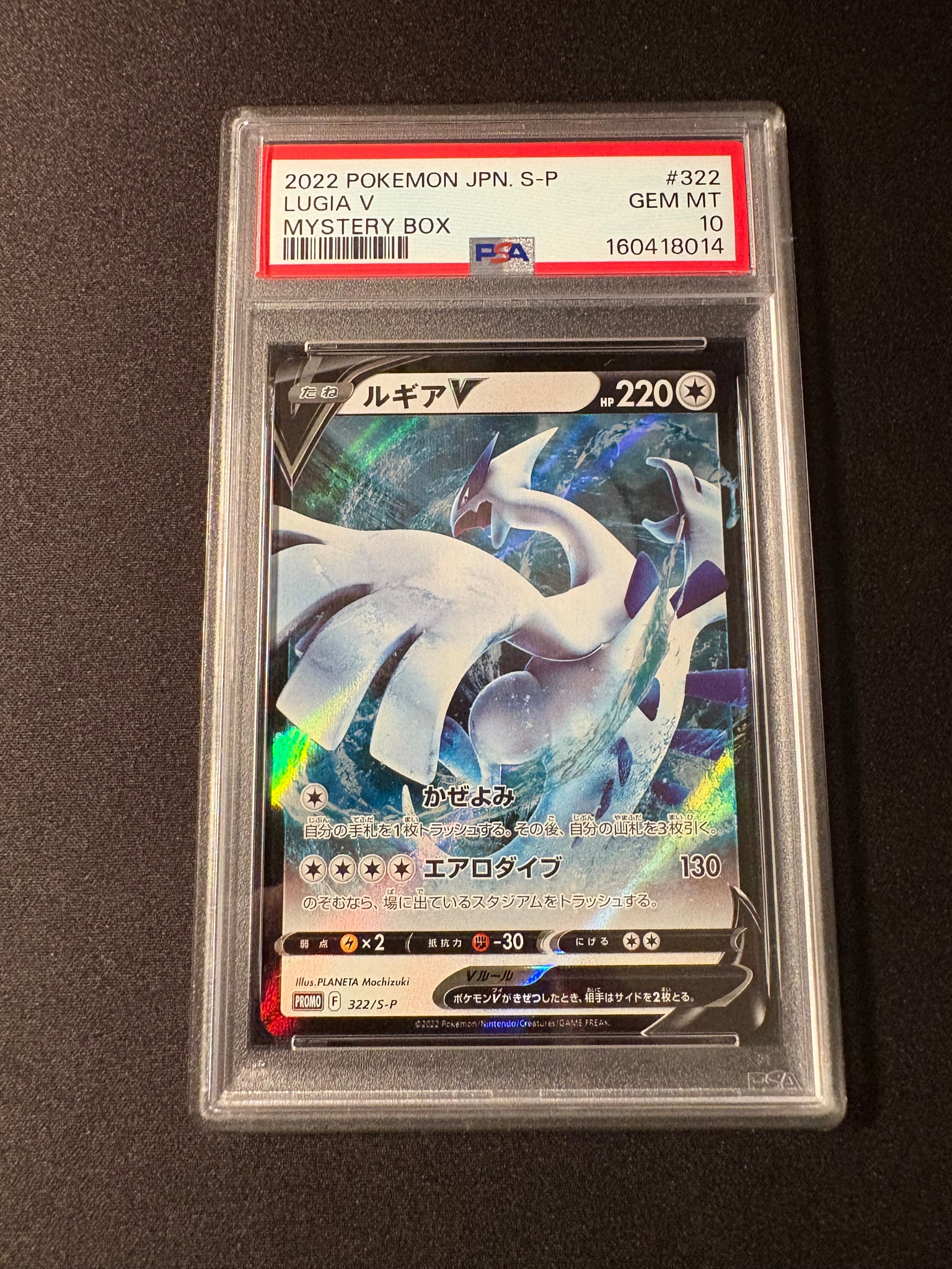 ルギアV : プロモ[S-P 322](プロモーションカード「S-P」)通販・買取