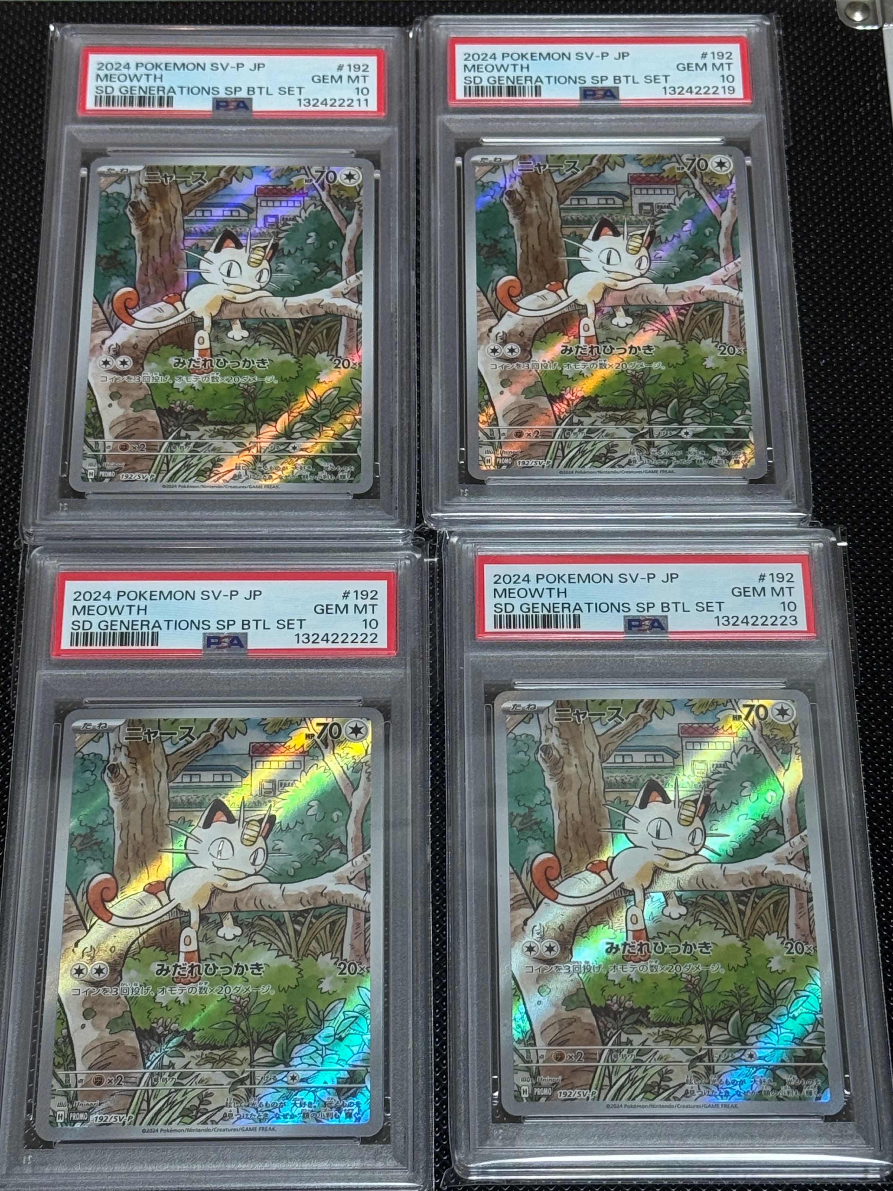 ニャース P [SV-P 192](スタートデッキ Generations「スペシャルバトルセット」)