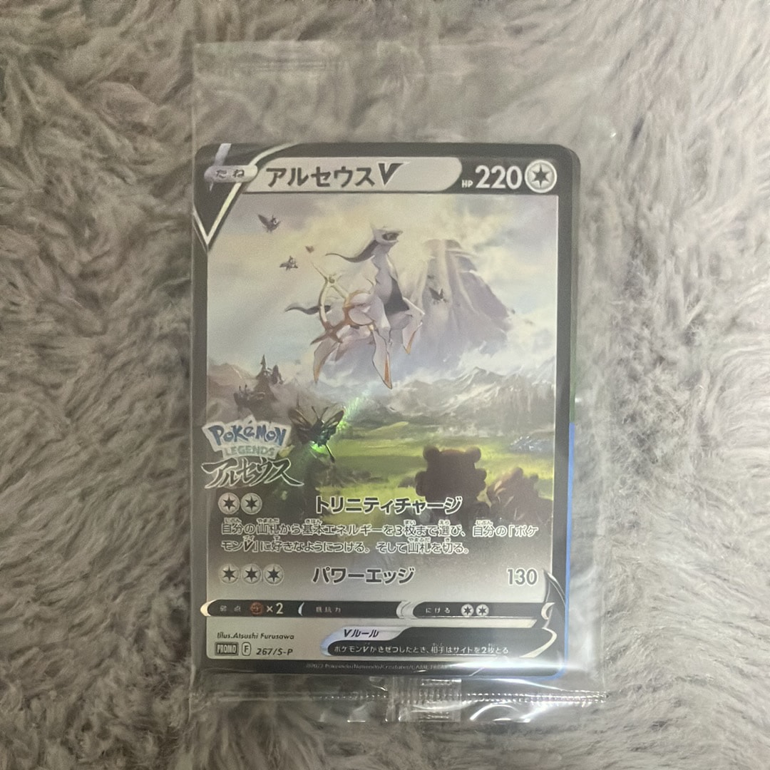 PSA10】アルセウスV: プロモ[S-P 267](プロモーションカード「S-P」) 1