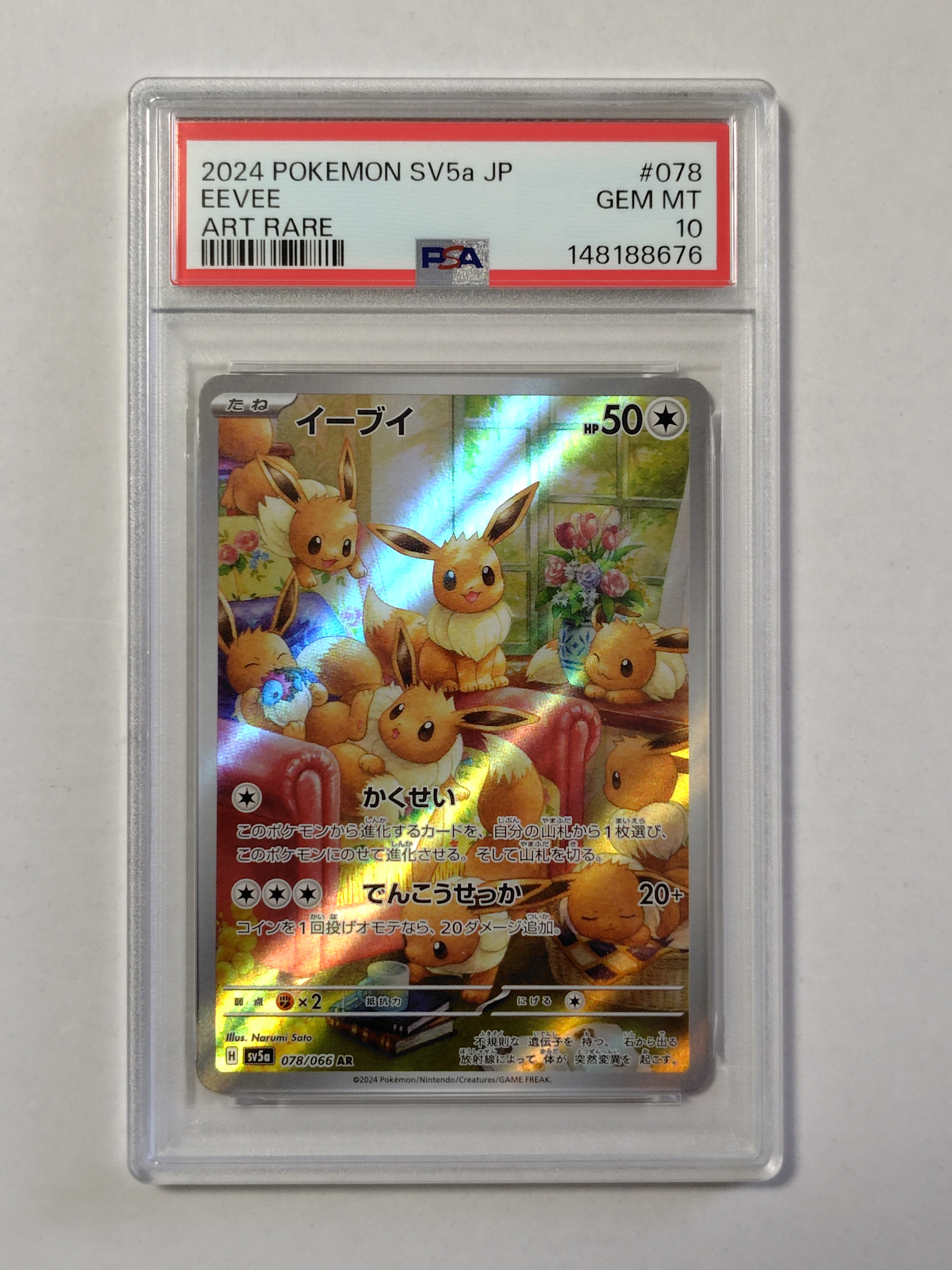 ゲッコウガ&ゾロアークGX SR: SA[SM9a 059/055](強化拡張パック