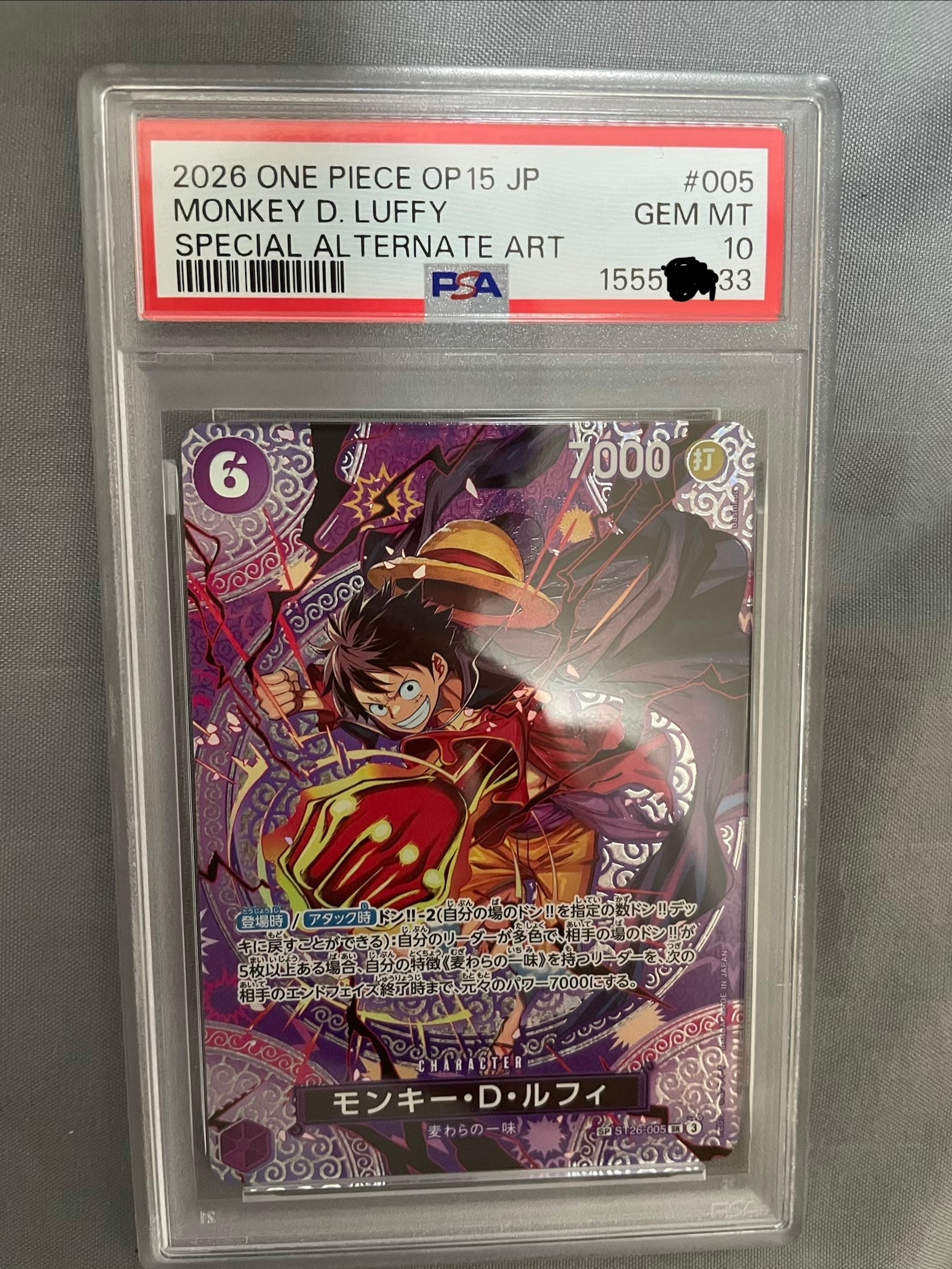 PSA10】モンキー・D・ルフィ SR-SPC [ST26-005](ブースターパック「神