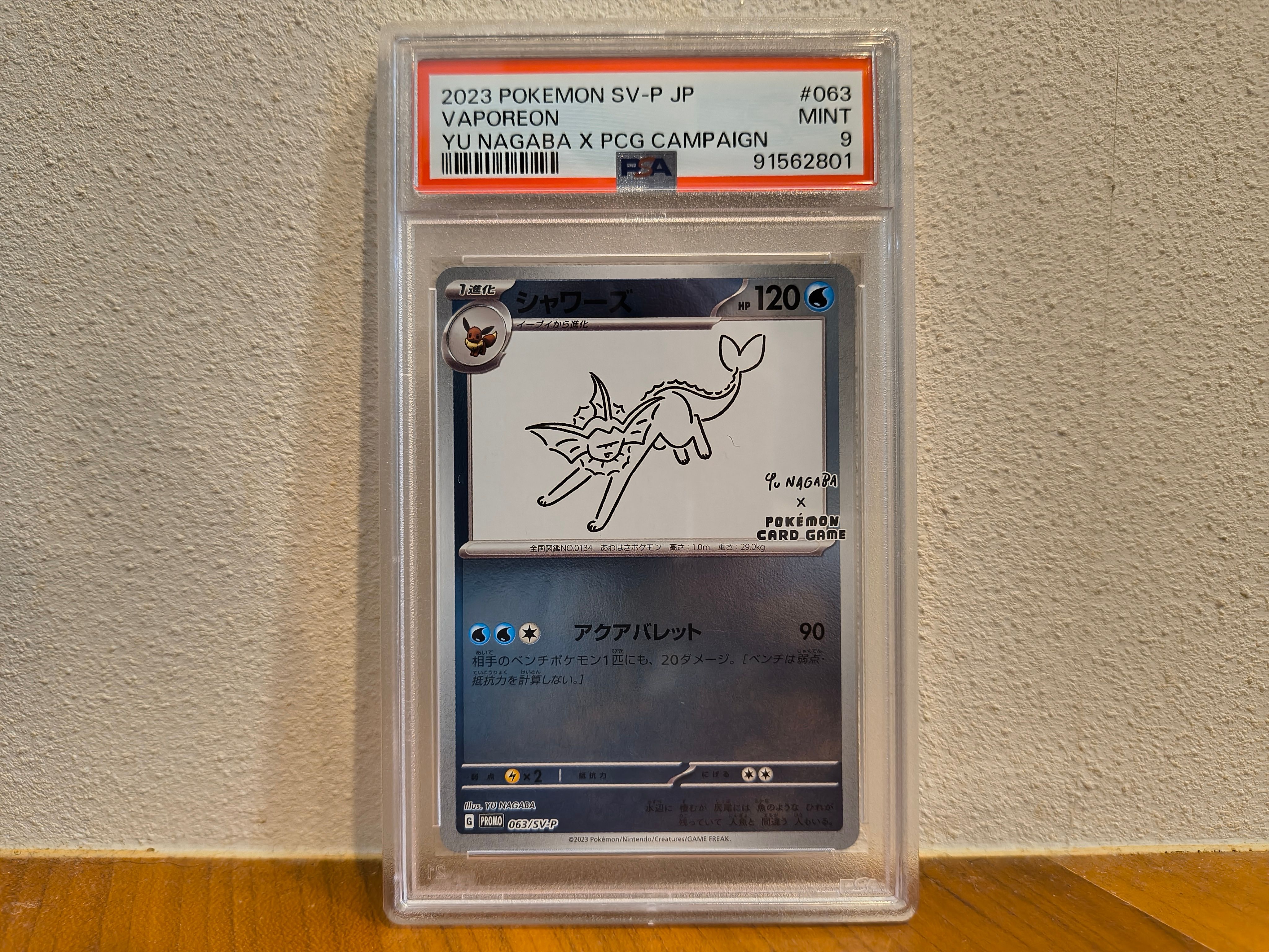 シャワーズ: プロモ [SV-P 063](「YU NAGABA×ポケモンカードゲーム」プロモーションカード「SV-P」)