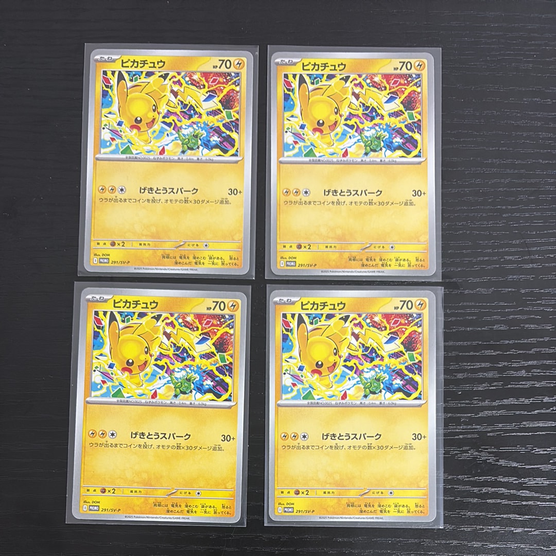 ピカチュウ P [SV-P 291](プロモーションカード「SV-P」)