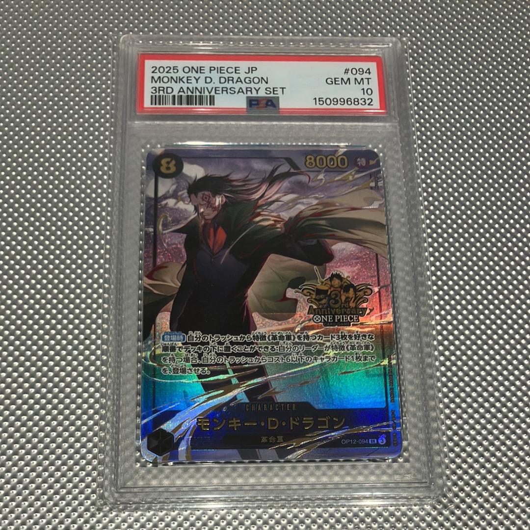 PSA10】モンキー・D・ドラゴン SR [OP12-094](プロモーションカード