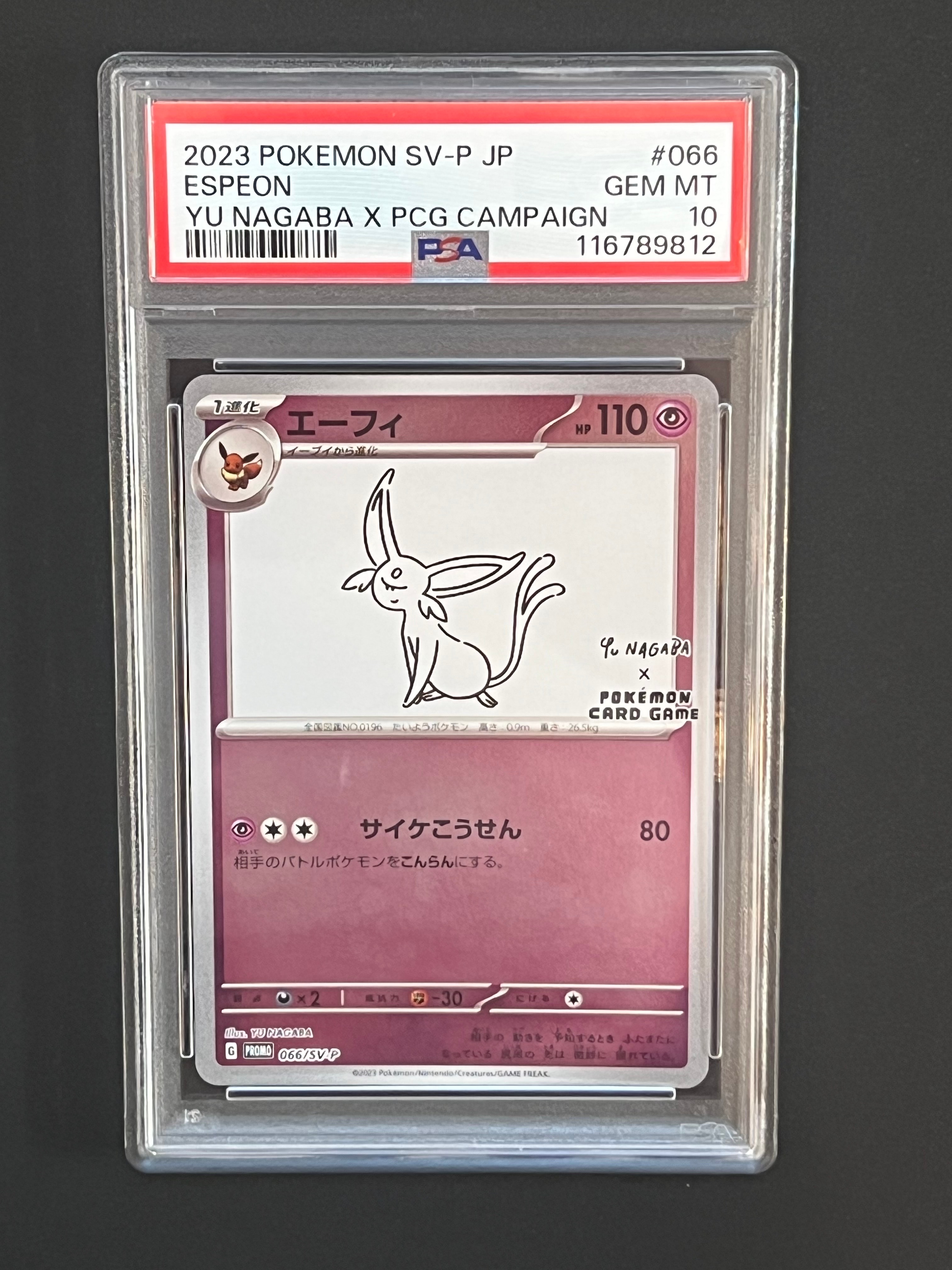 エーフィ: プロモ [SV-P 066](「YU NAGABA×ポケモンカードゲーム」プロモーションカード「SV-P」)