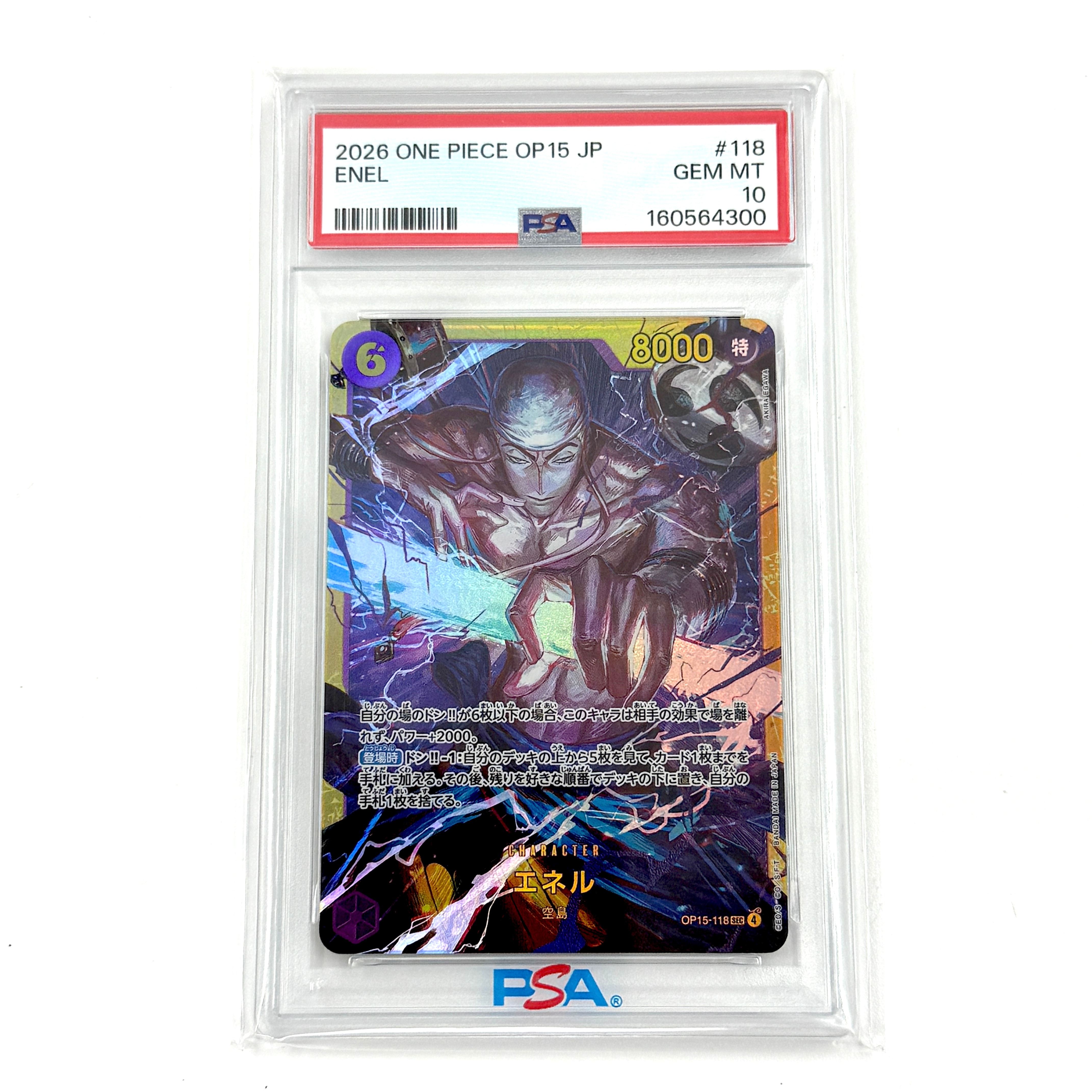 PSA10】エネル SEC [OP15-118](ブースターパック「神の島の冒険」) 1枚